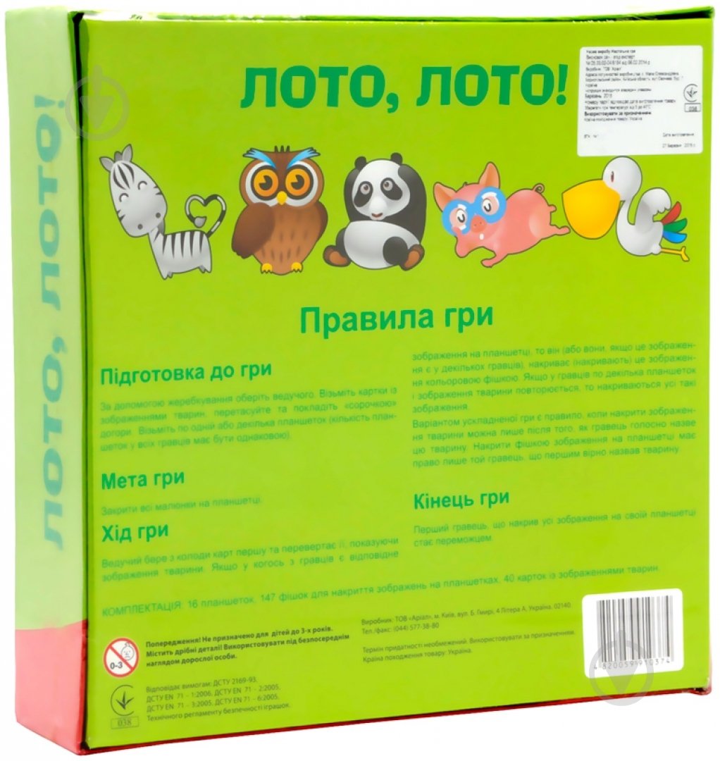 Игра настольная Arial Лото 4820059910374 - фото 2