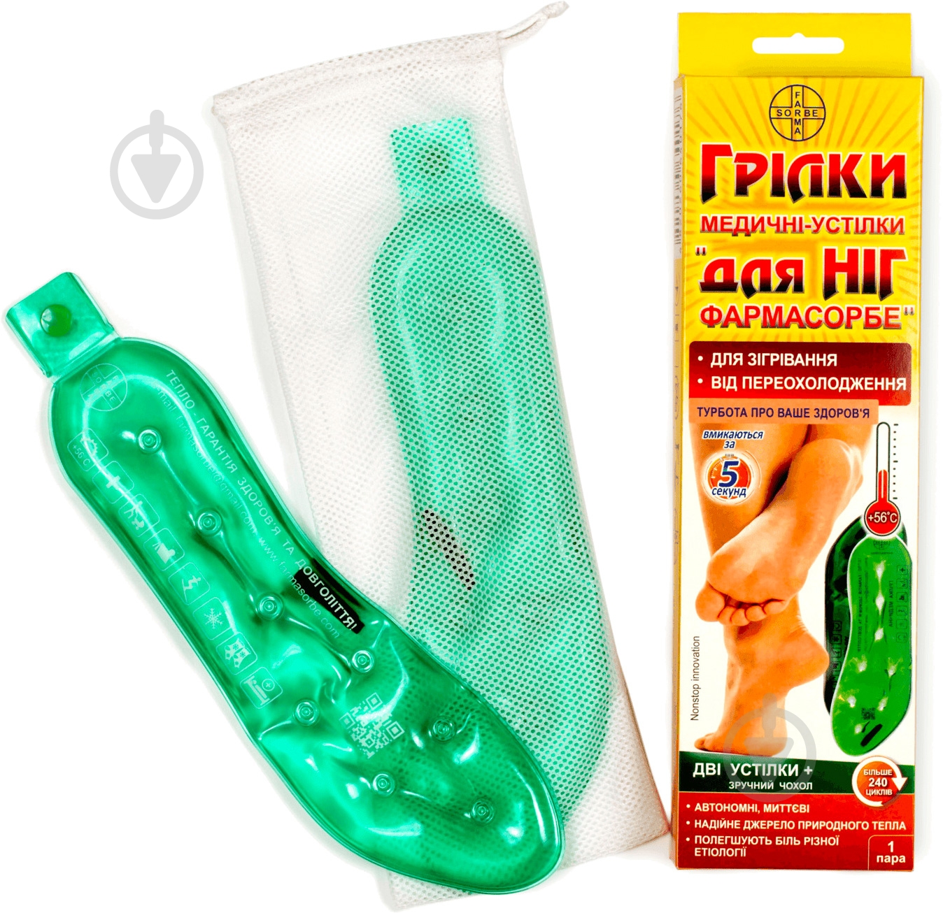 Грелка ФАРМАСОРБЕ медицинские-стельки для ног 4820260640176 - фото 1