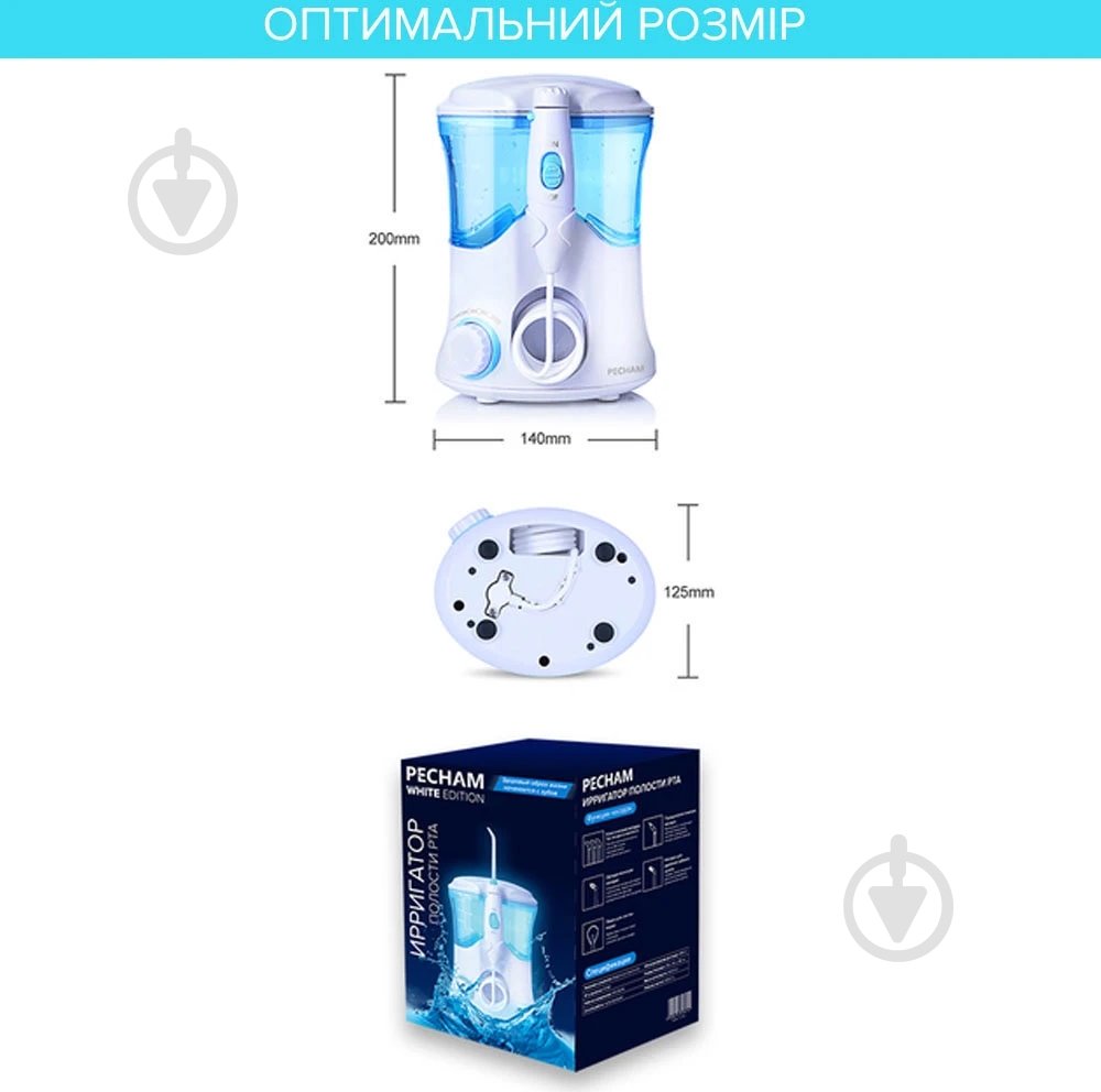 Іригатор Pecham Professional White Edition - фото 5 Іригатор Pecham Professional White Edition - фото 5