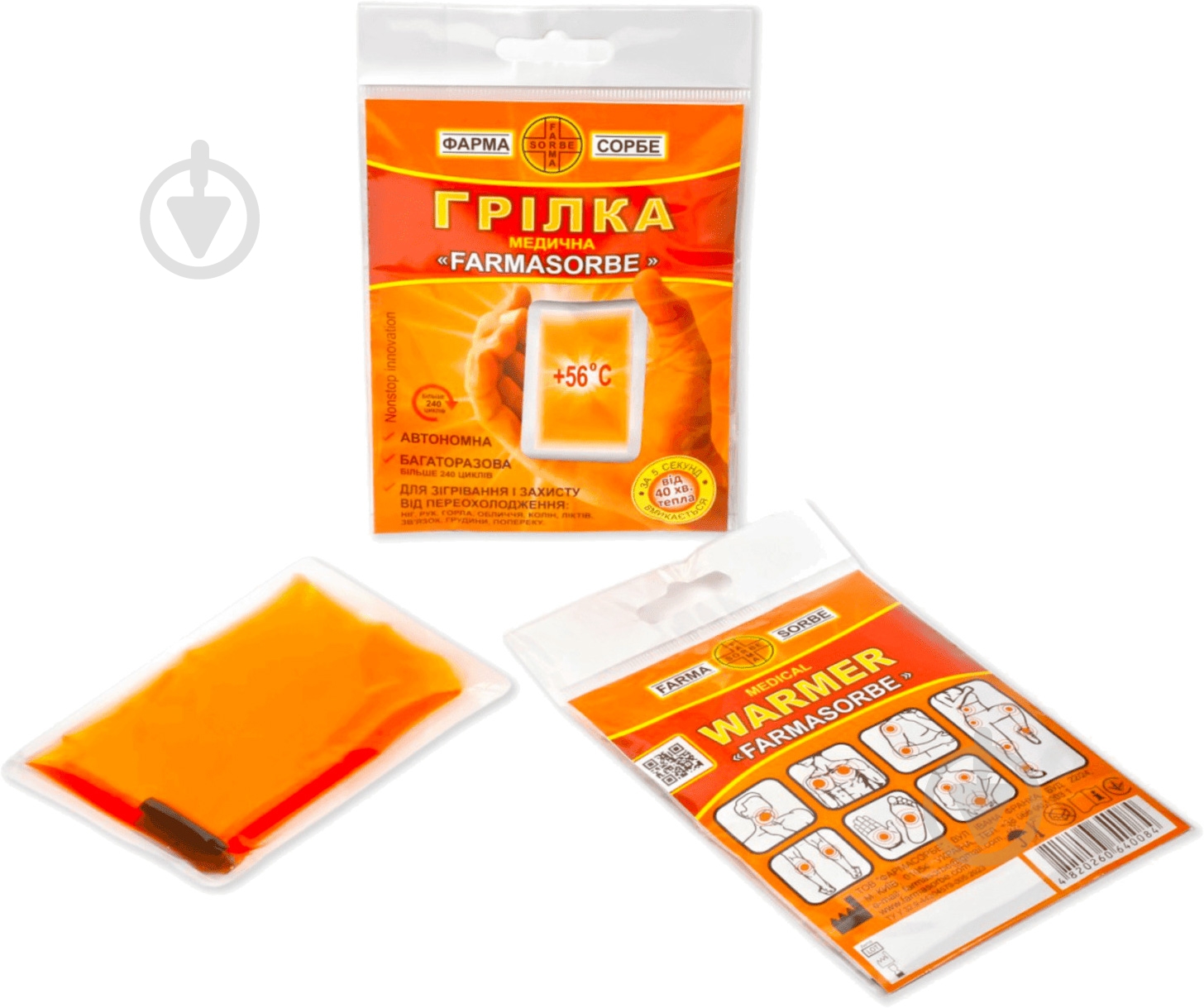 Грілка ФАРМАСОРБЕ медична 4820260640237 - фото 1