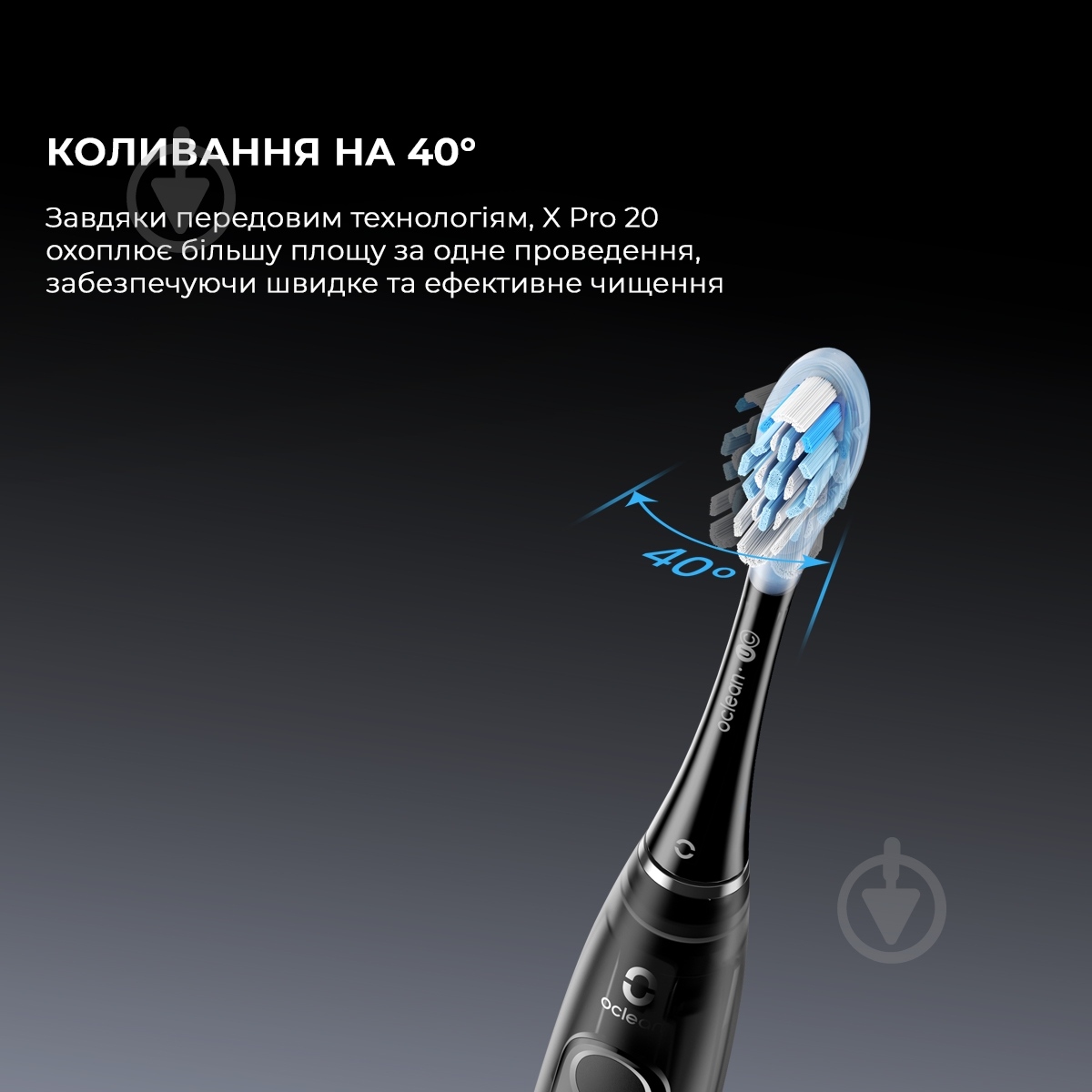 Электрическая зубная щетка Oclean X Pro 20 Electric Toothbrush White - фото 7 Электрическая зубная щетка Oclean X Pro 20 Electric Toothbrush White - фото 7
