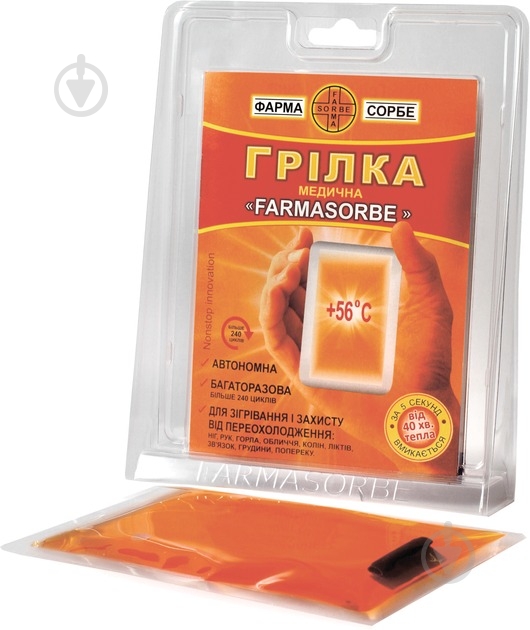 Грелка ФАРМАСОРБЕ медицинская 4820260640084 - фото 1