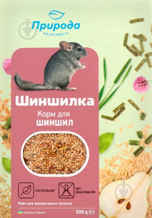 Корм Природа «Шиншилка» NEW, 500г - фото 1 Корм Природа «Шиншилка» NEW, 500г - фото 1