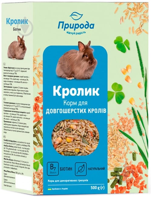 Корм Природа для кролика Біотин NEW 500г - фото 1
