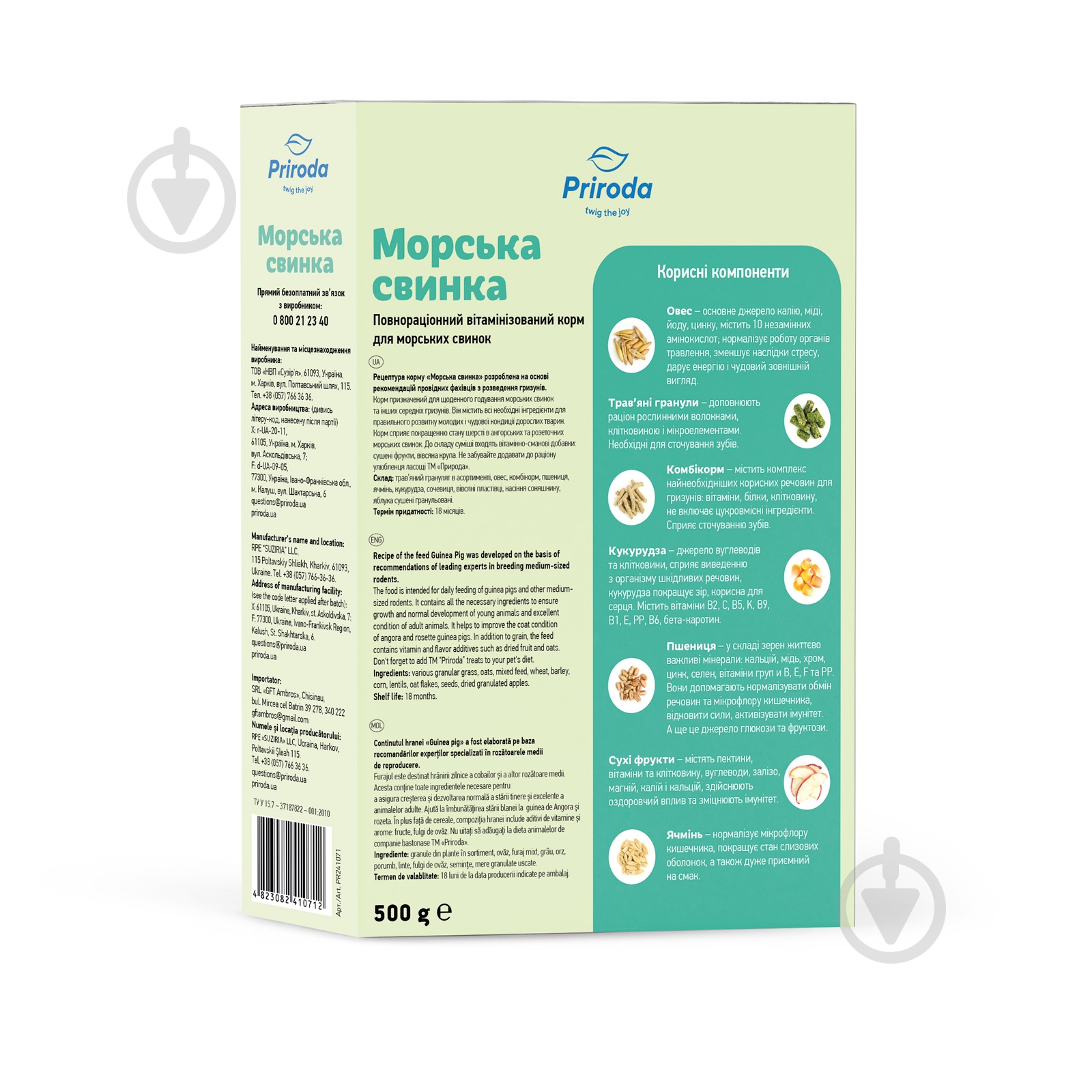 Корм Природа Морская свинка NEW 500 г - фото 2