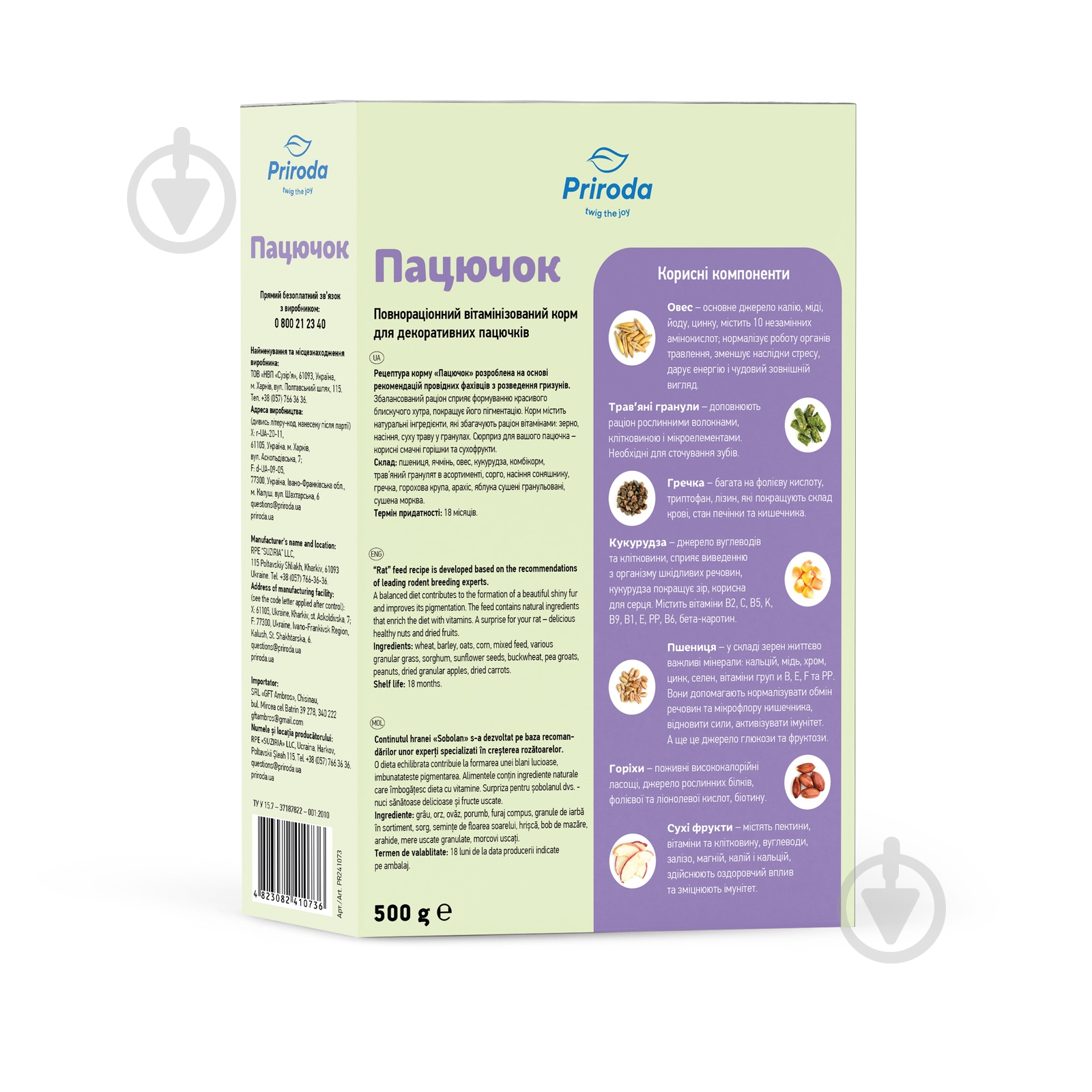 Корм Природа Крыска NEW 500 г - фото 2 Корм Природа Крыска NEW 500 г - фото 2