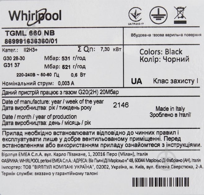 Комплект вбудованої техніки Whirlpool Духова шафа OMK58HU1B + Варильна поверхня TGML660NB - фото 24 Комплект вбудованої техніки Whirlpool Духова шафа OMK58HU1B + Варильна поверхня TGML660NB - фото 24