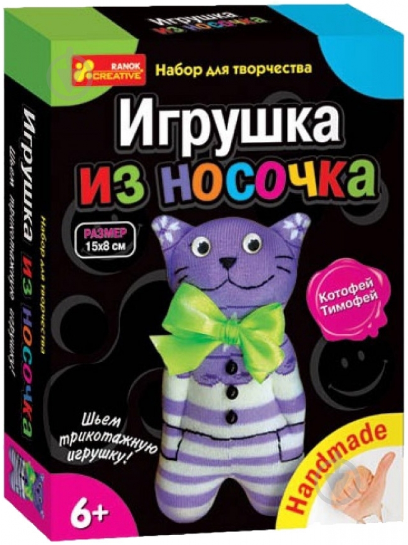 Игрушка из носка Ранок Котофей Тимофей 7205 - фото 1 Игрушка из носка Ранок Котофей Тимофей 7205 - фото 1