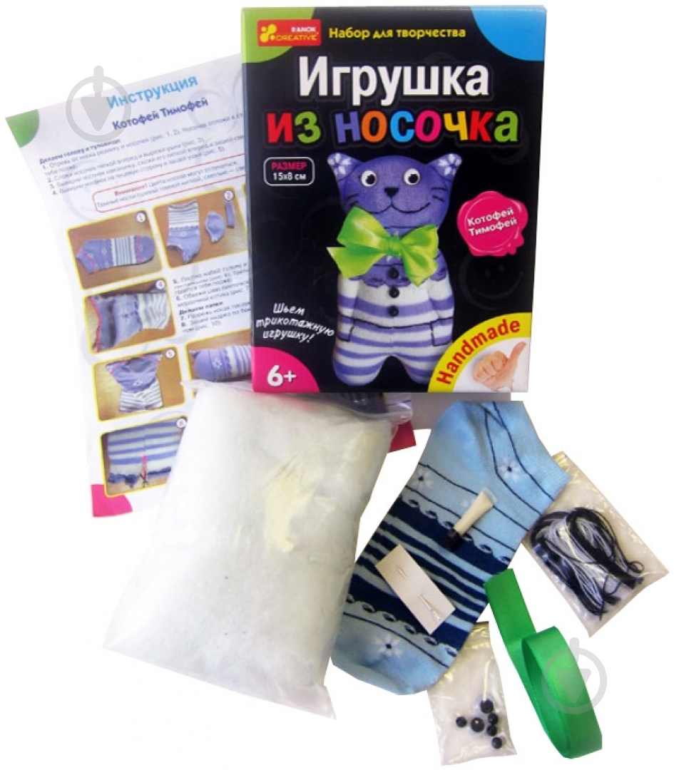 Игрушка из носка Ранок Котофей Тимофей 7205 - фото 2 Игрушка из носка Ранок Котофей Тимофей 7205 - фото 2