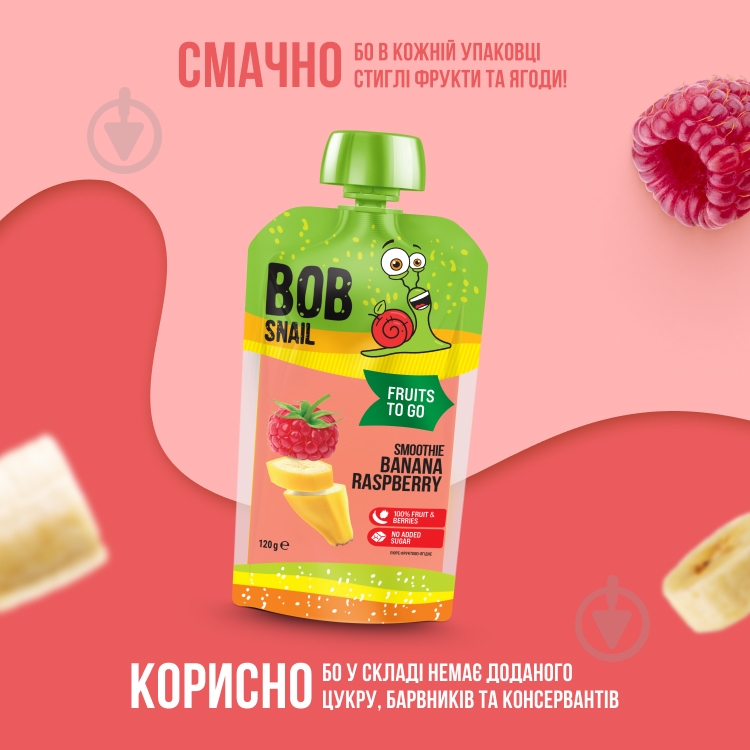 Сок-смузи Bob Snail Банан-Малина 120г - фото 2