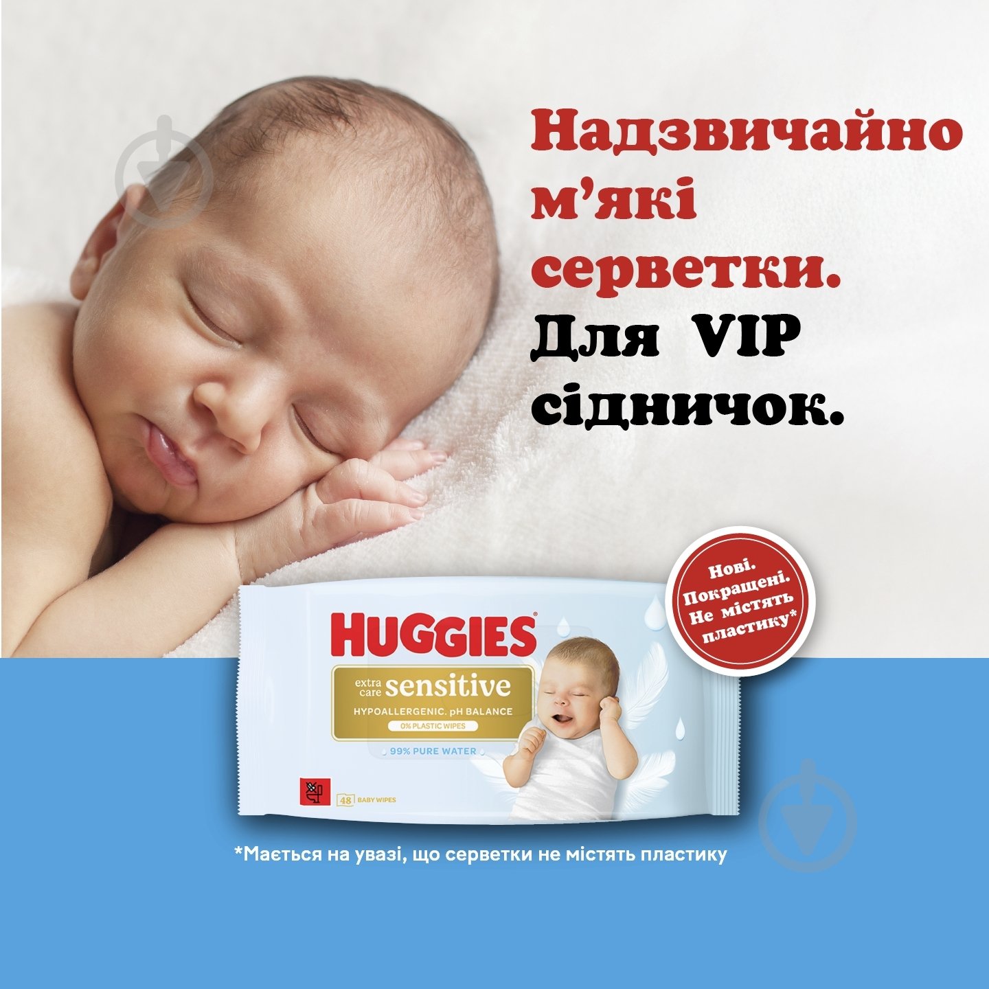 Дитячі вологі серветки Huggies Pure ExSens Triplo 144 шт. - фото 9