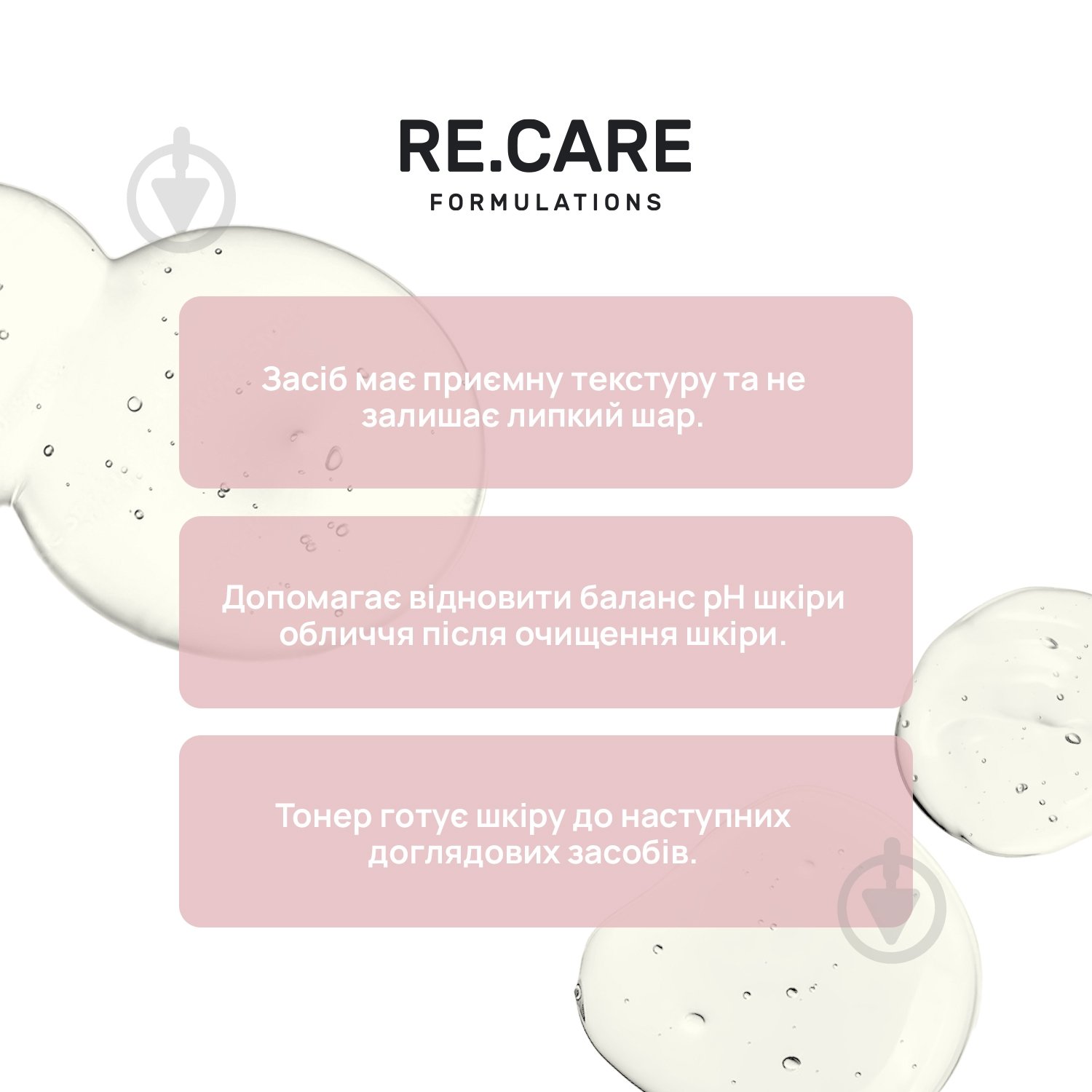 Тонер RE.CARE Exfoliating Face 150 мл - фото 5