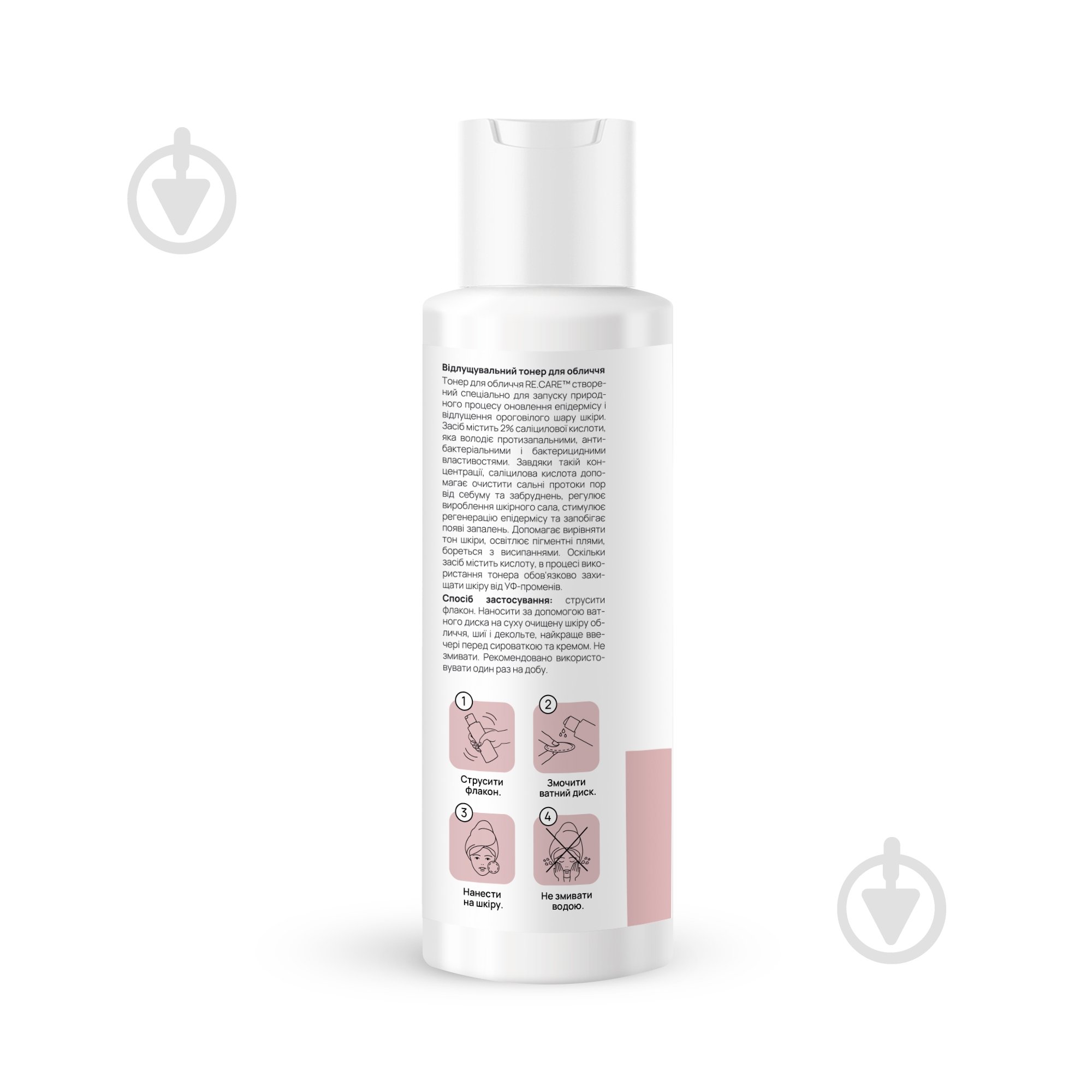 Тонер RE.CARE Exfoliating Face 150 мл - фото 2