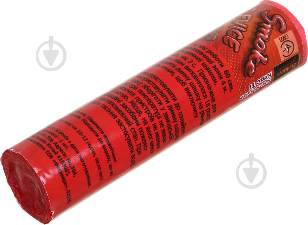 Цветной дым красный (S-60 R) - фото 2 Цветной дым красный (S-60 R) - фото 2