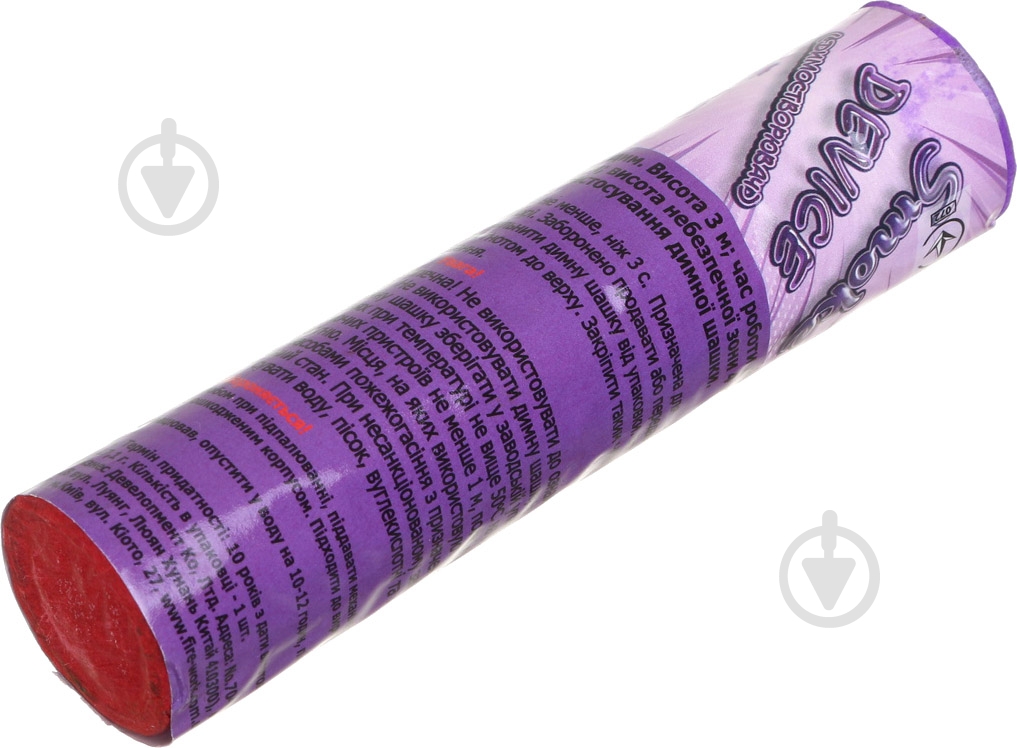 Цветной дым пурпурный (S-60 P) - фото 2 Цветной дым пурпурный (S-60 P) - фото 2