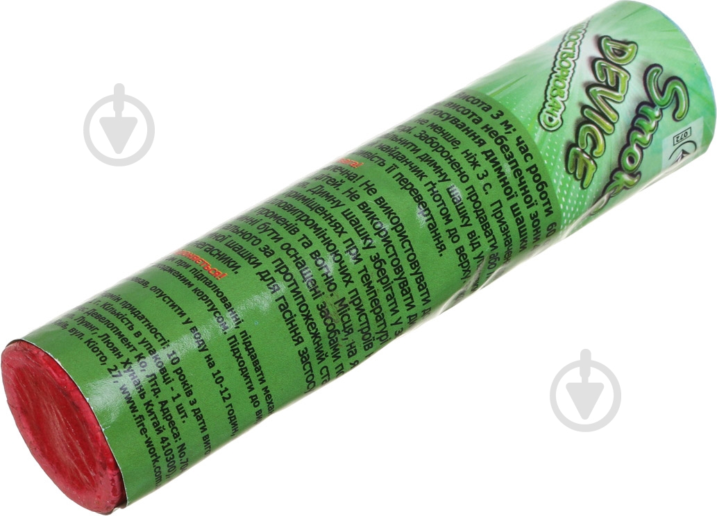 Цветной дым зеленый (S-60 G) - фото 2 Цветной дым зеленый (S-60 G) - фото 2