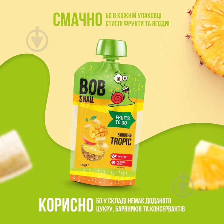 Сок-смузи Bob Snail фрук Smoothie Tropic 120г - фото 2