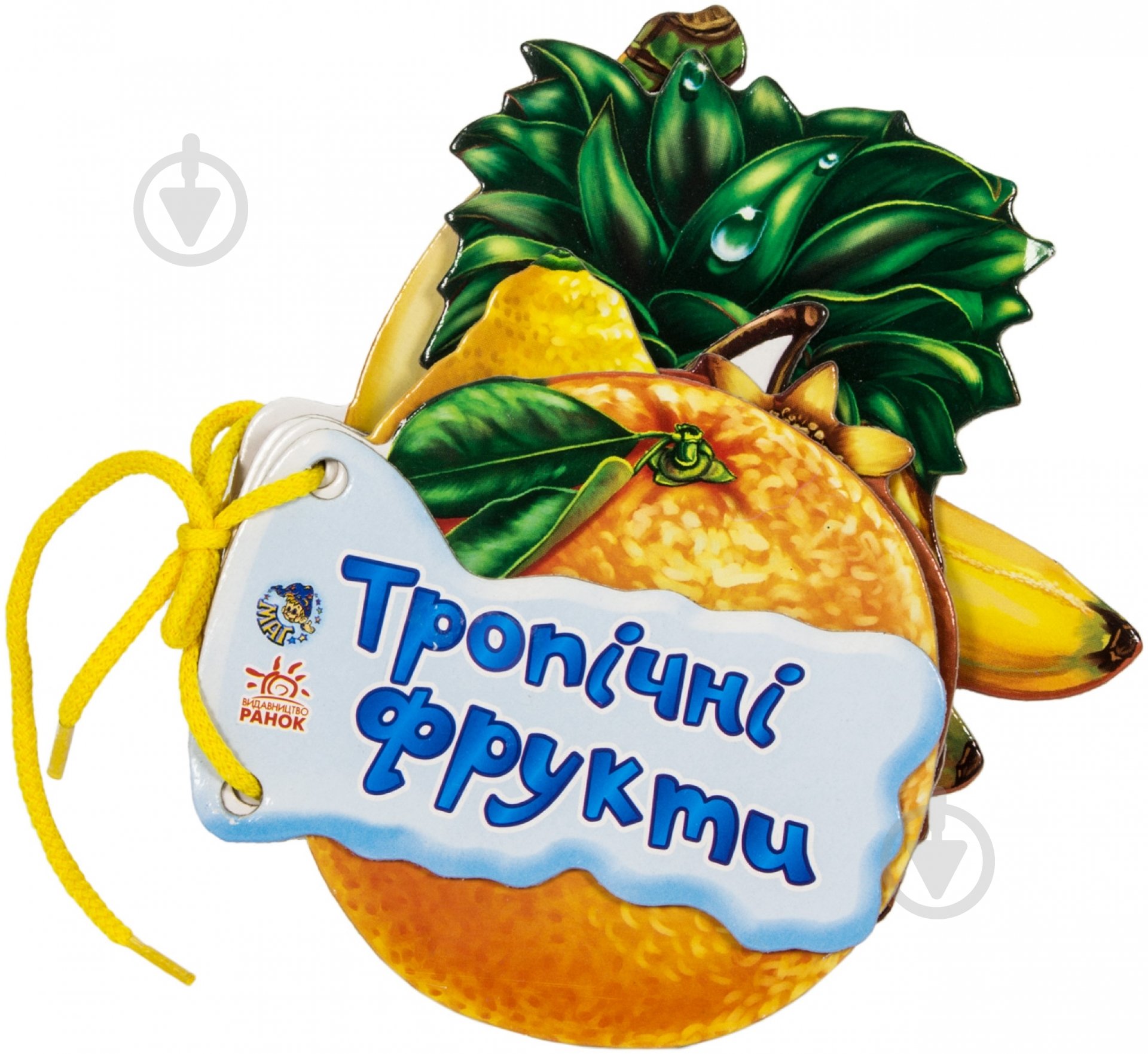 Книга Ірина Мірошниченко «Тропічні фрукти» 978-966-31-3368-3 - фото 1