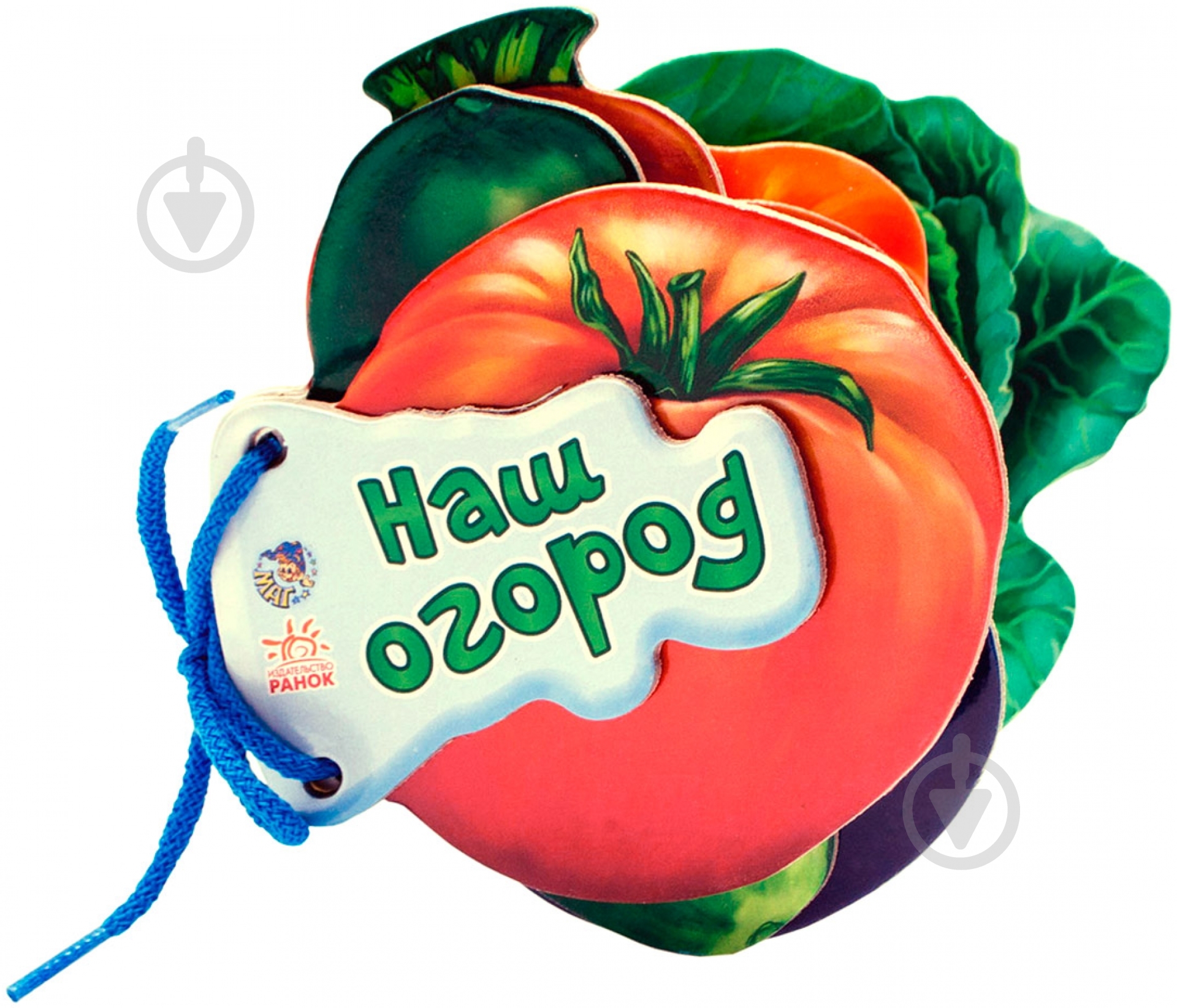 Книга Ирина Мирошниченко «Наш огород» 978-966-31-3366-9 - фото 1