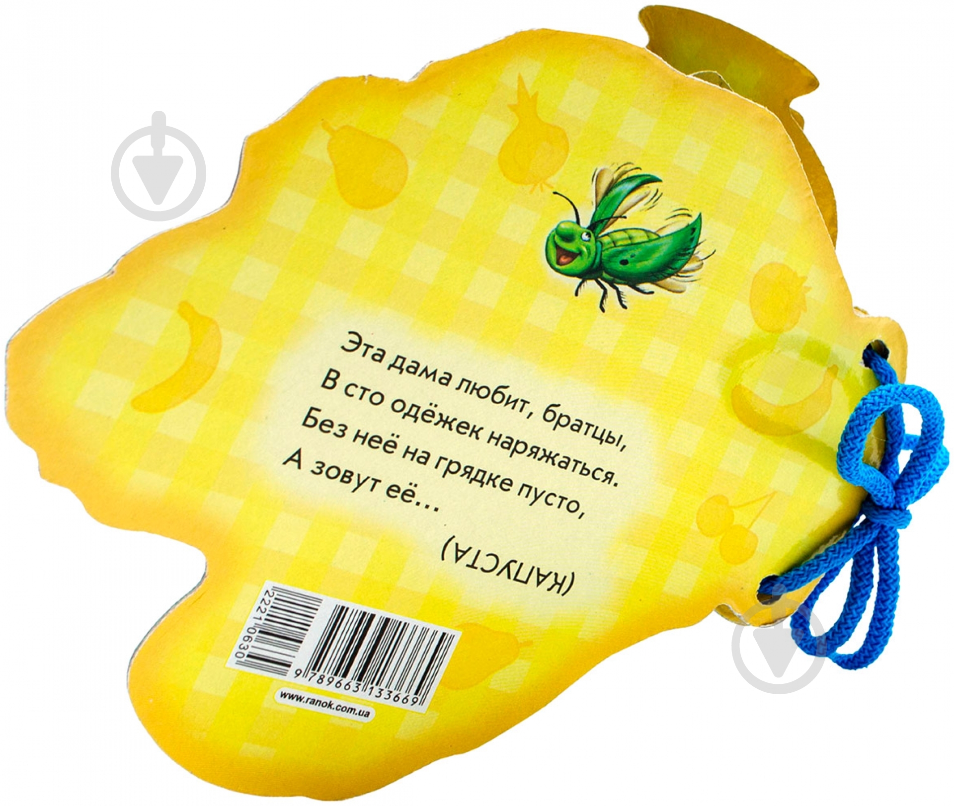 Книга Ирина Мирошниченко «Наш огород» 978-966-31-3366-9 - фото 3