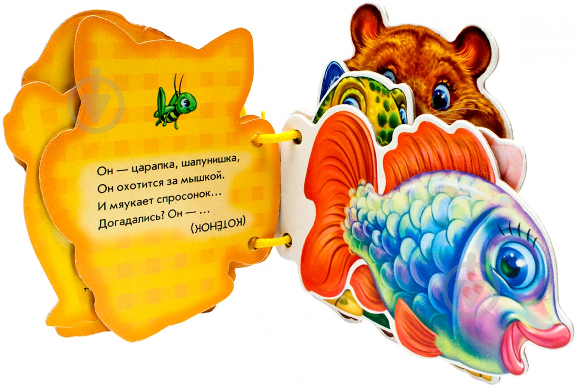 Книга Ирина Солнышко «Наши любимцы» 978-966-31-3372-0 - фото 3