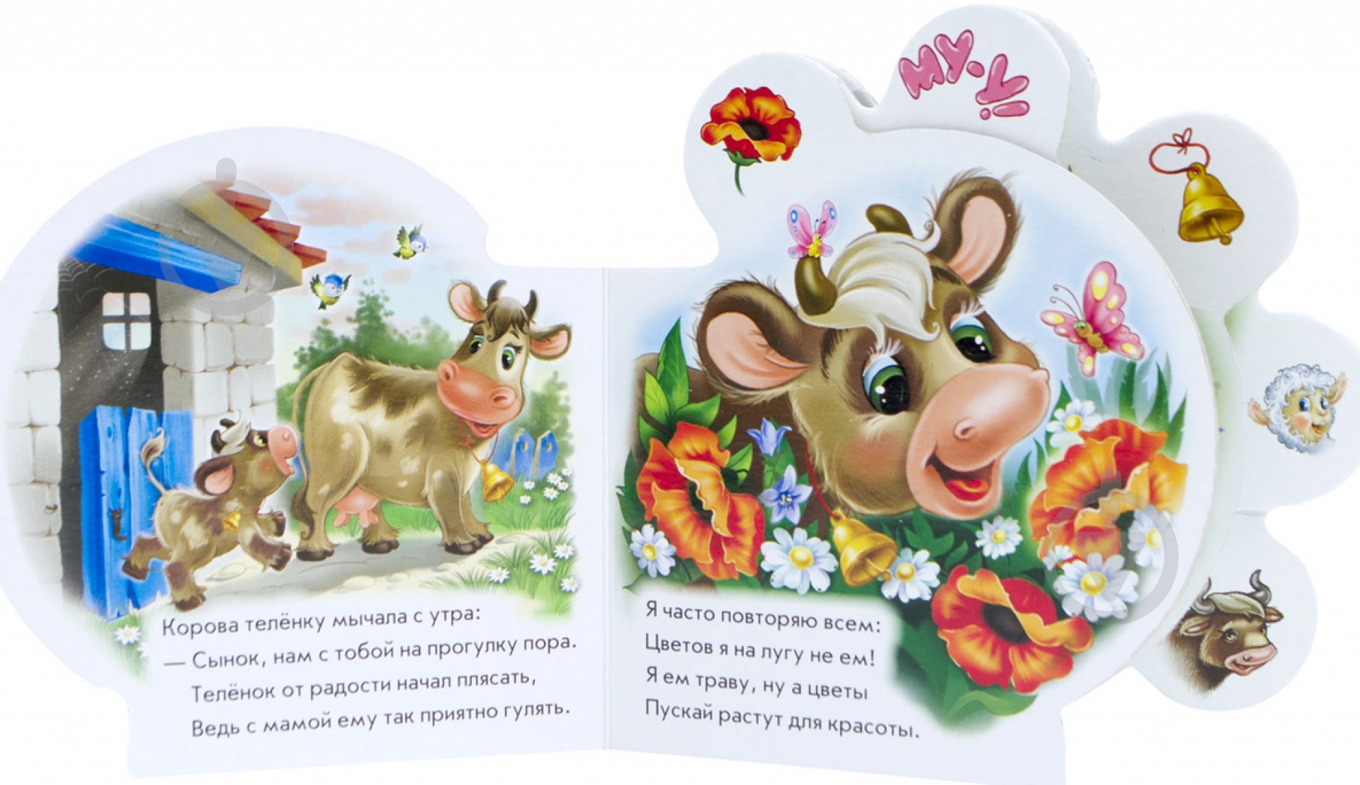 Книга Ринат Курмашев «Все про телёнка» 978-966-31-3407-9 - фото 2