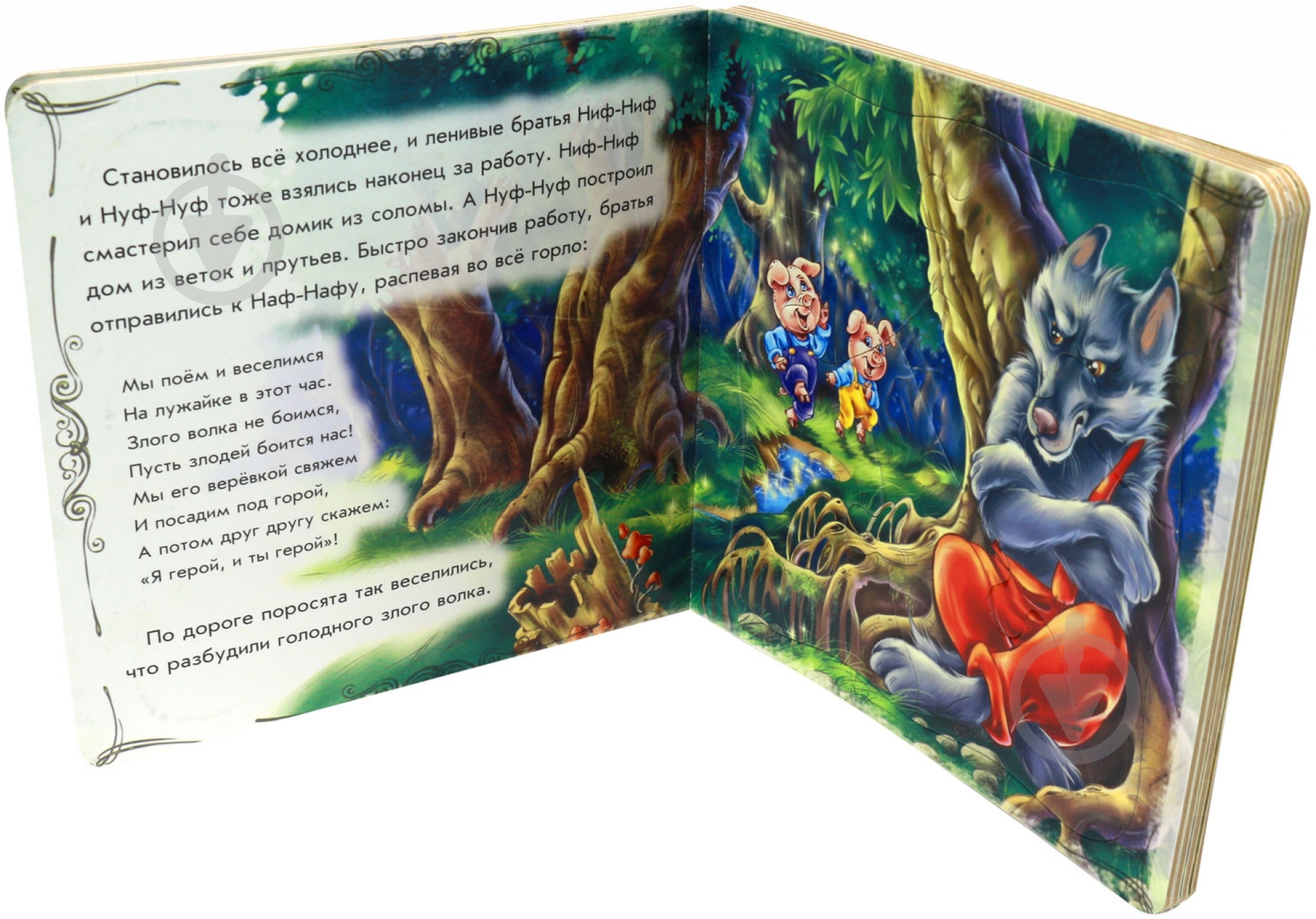 Книга Евгений Новицкий «Три поросенка» 978-966-74-5019-9 - фото 2 Книга Евгений Новицкий «Три поросенка» 978-966-74-5019-9 - фото 2