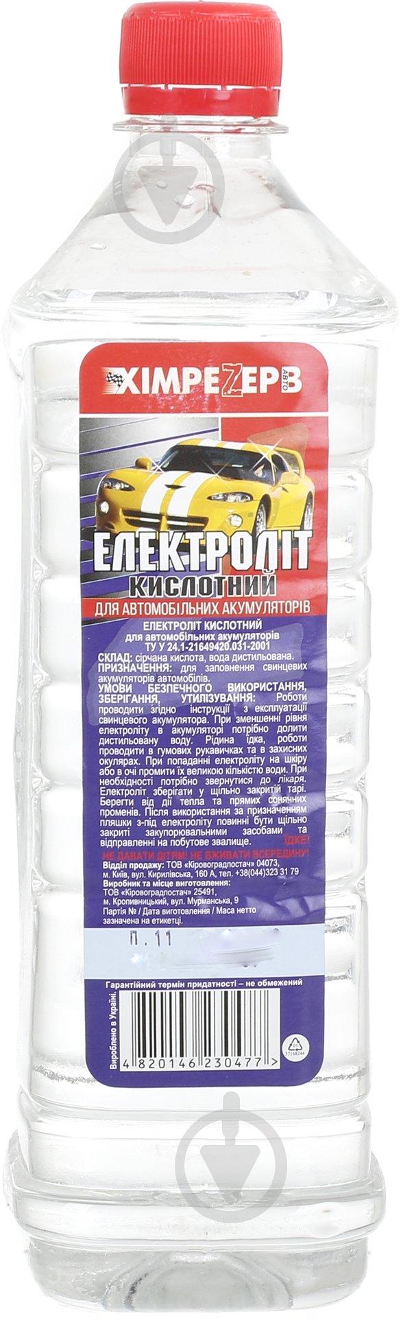 Електроліт Хімрезерв 1 л - фото 1