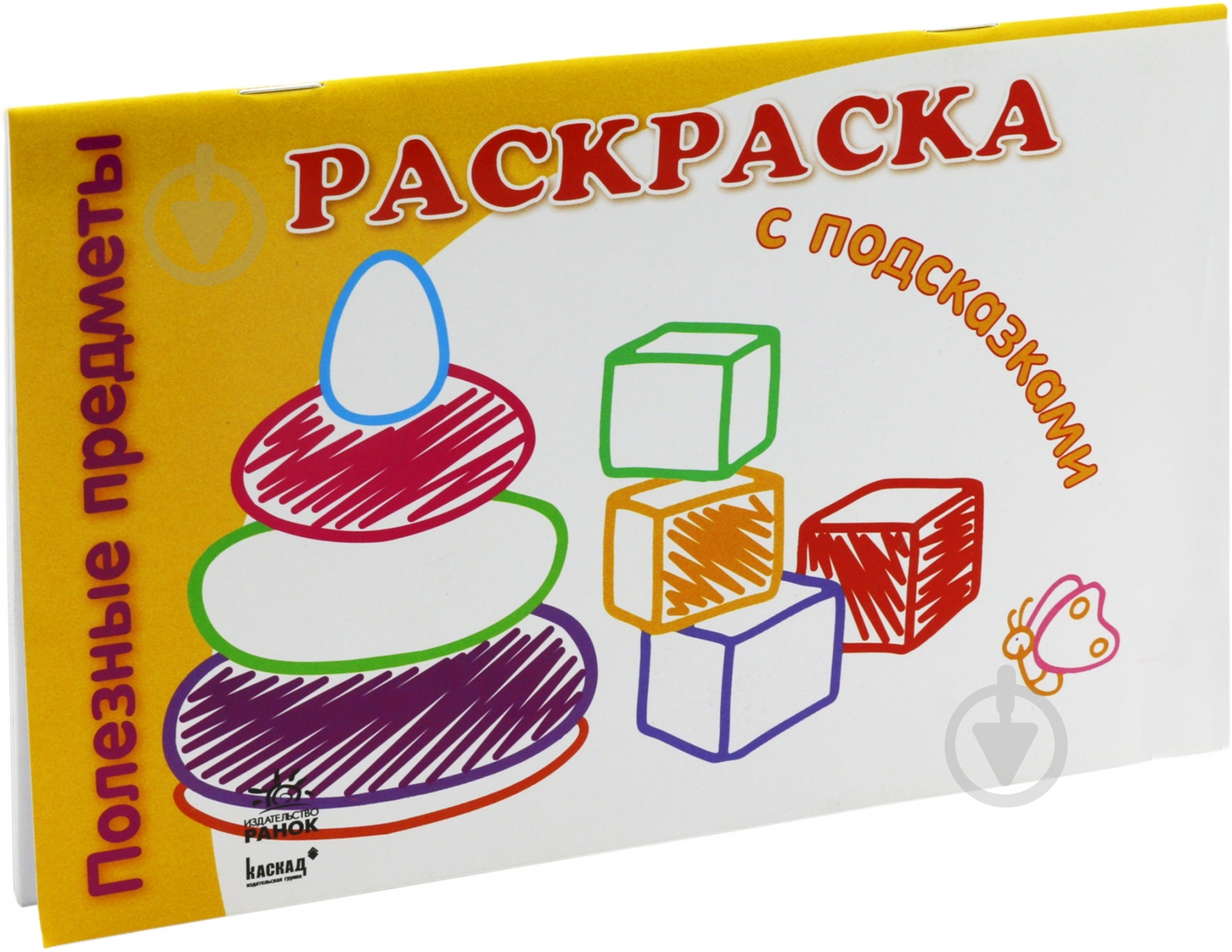 Книга Наталья Коваль «Полезные предметы» 978-966-31-3164-1 - фото 1