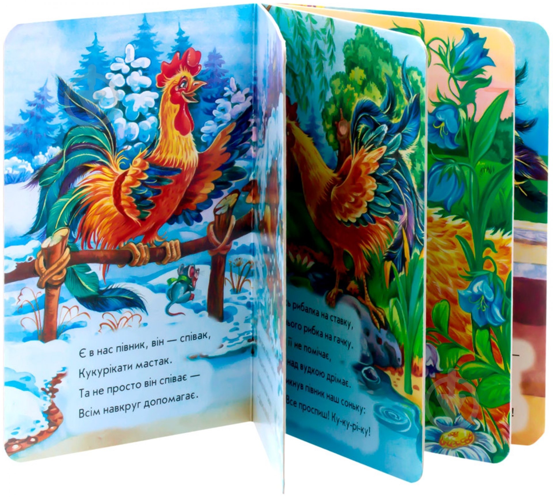 Книга Ірина Сонечко «Кукуріку» 978-966-31-3138-2 - фото 3