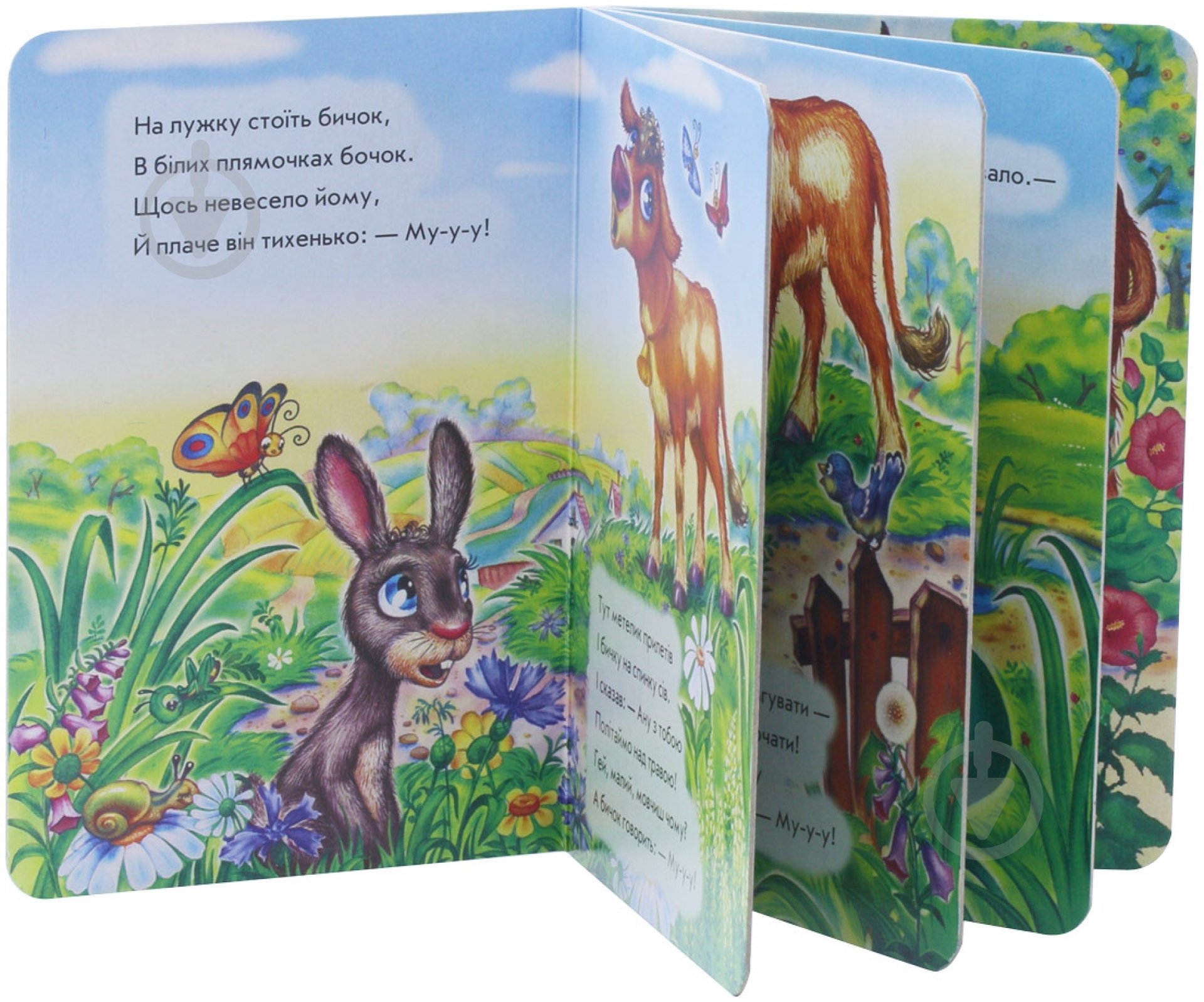 Книга Ирина Солнышко «Му-у» 978-966-31-3140-5 - фото 3 Книга Ирина Солнышко «Му-у» 978-966-31-3140-5 - фото 3