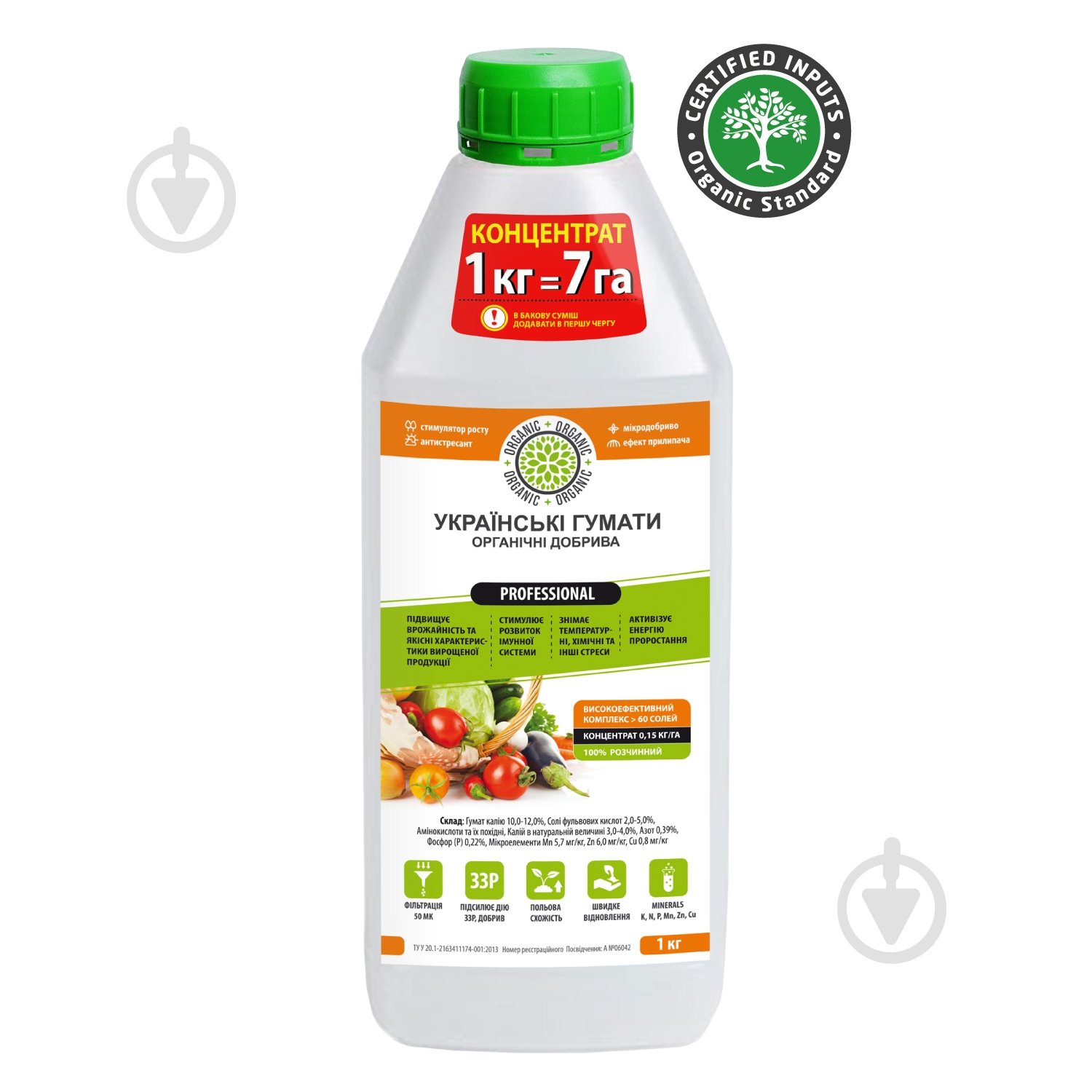 Добриво органічне Українські гумати 1 кг - фото 2 Добриво органічне Українські гумати 1 кг - фото 2