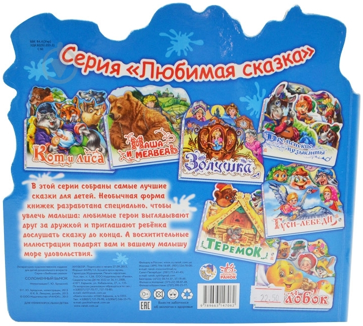 Книга «Соломенный бычок» 978-966-31-4706-2 - фото 3