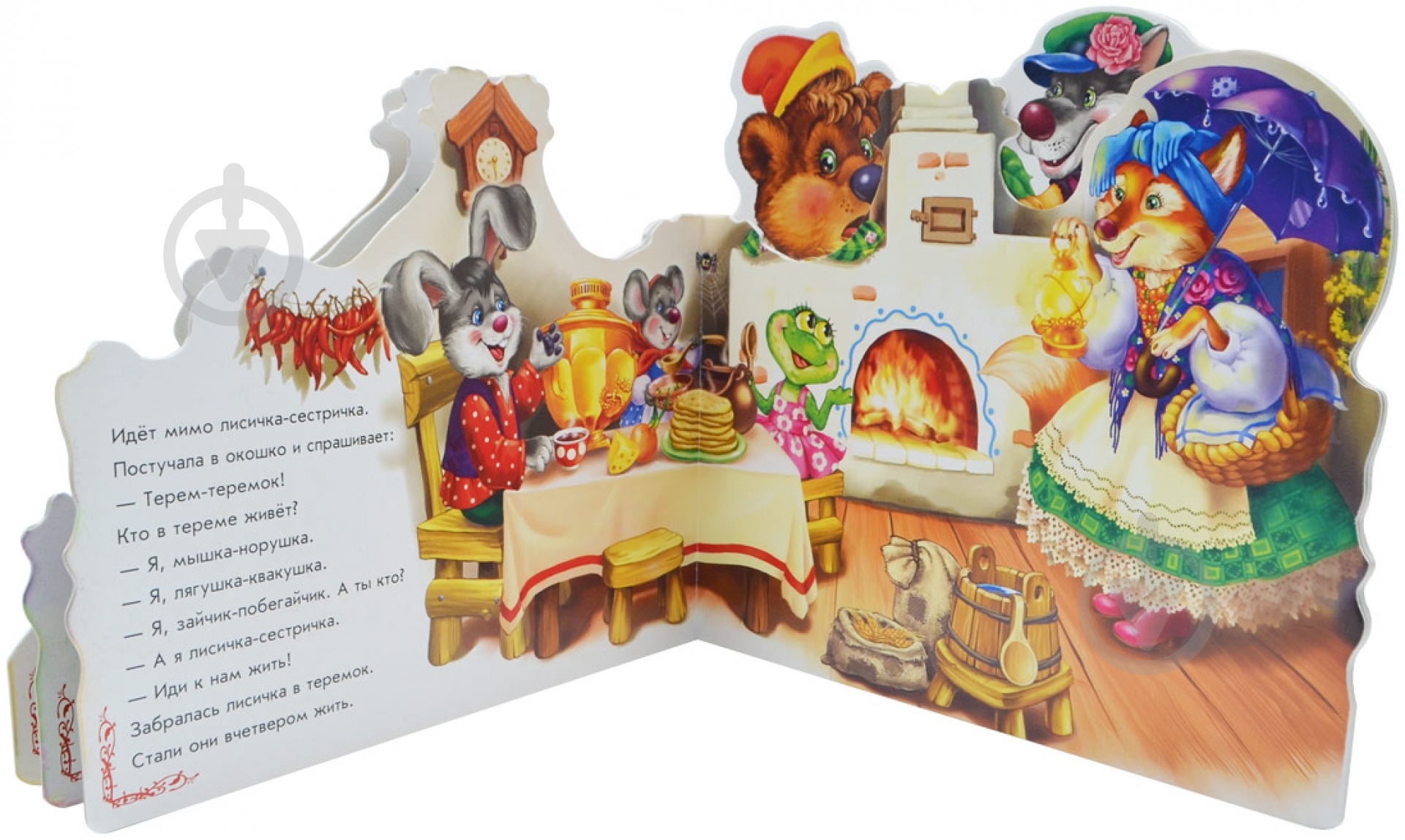 Книга «Теремок» 978-966-31-4700-0 - фото 3 Книга «Теремок» 978-966-31-4700-0 - фото 3