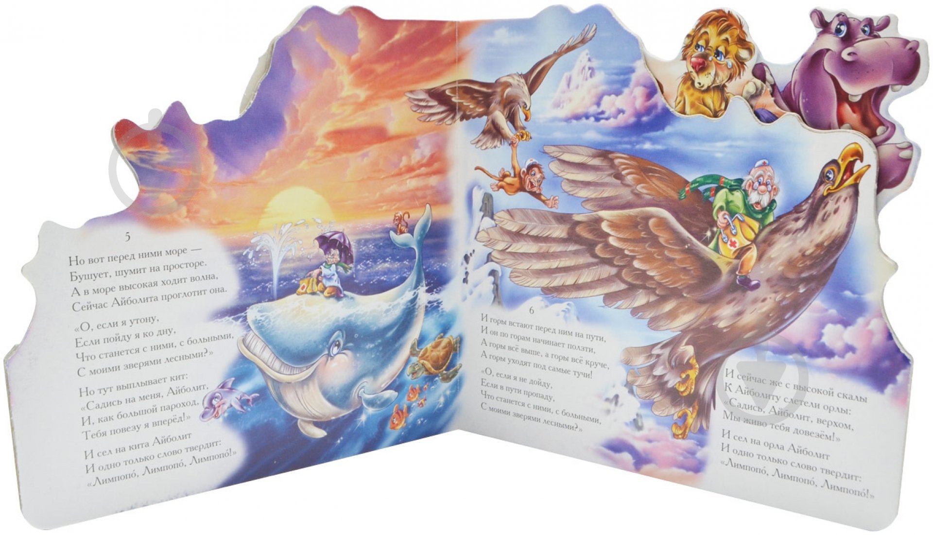 Книга Корней Чуковский «Айболит» 978-966-745-329-9 - фото 3