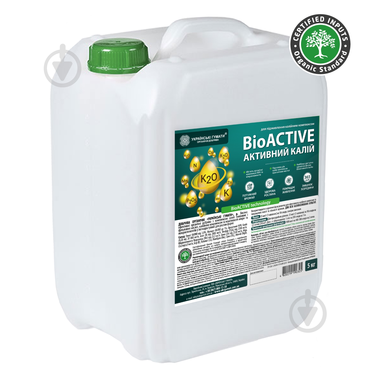 Добриво органічне Українські гумати для підживлення калійним комплексом 5 кг - фото 2