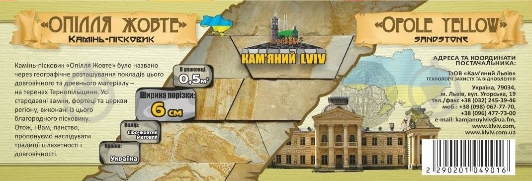 Камень KLVIV песчаник Ополье желтое 60 мм 0,5 кв.м - фото 5