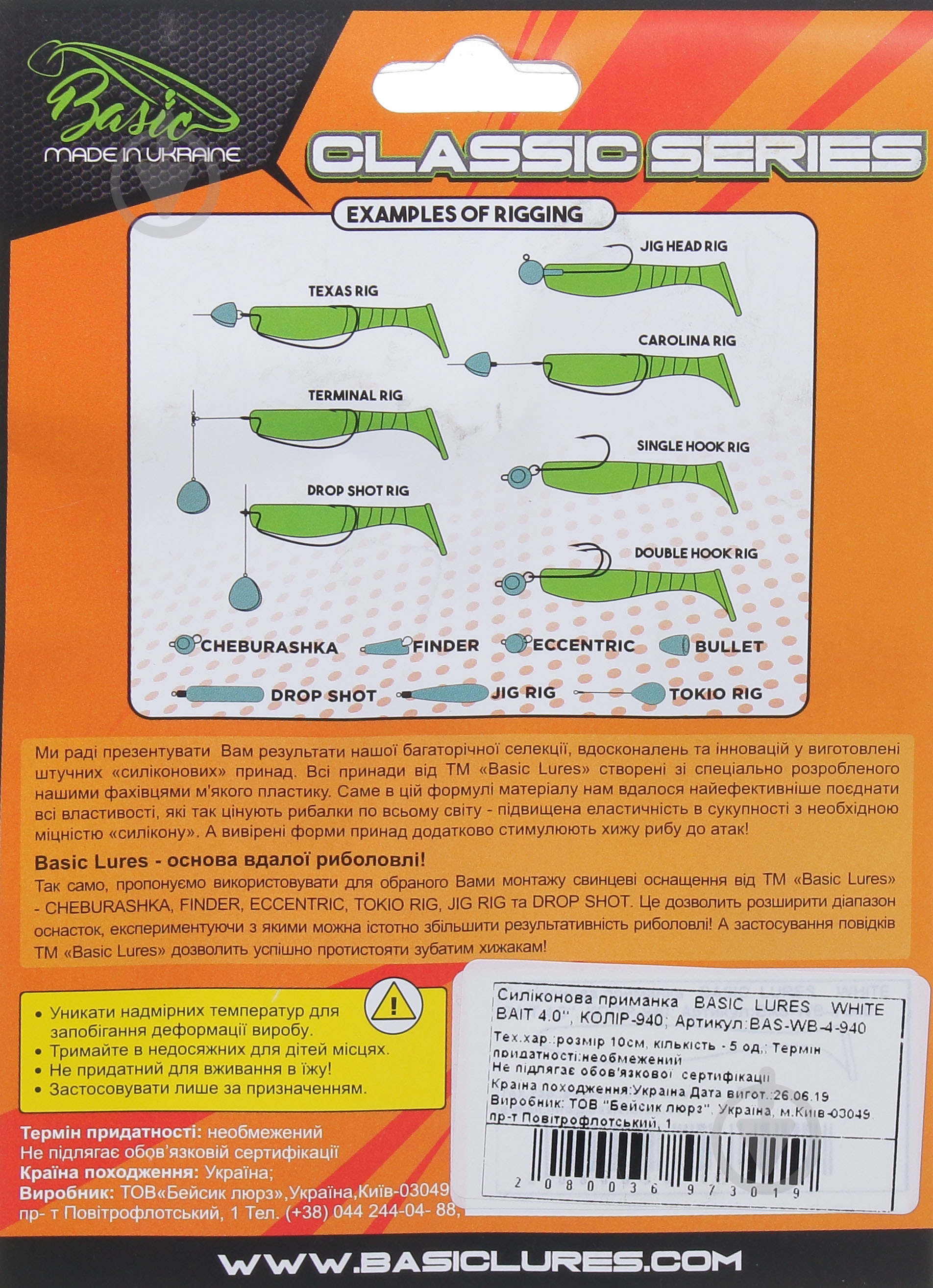 Приманка рыболовная Basic Lures 100 мм 5 шт. White Bait 4,0 - фото 4