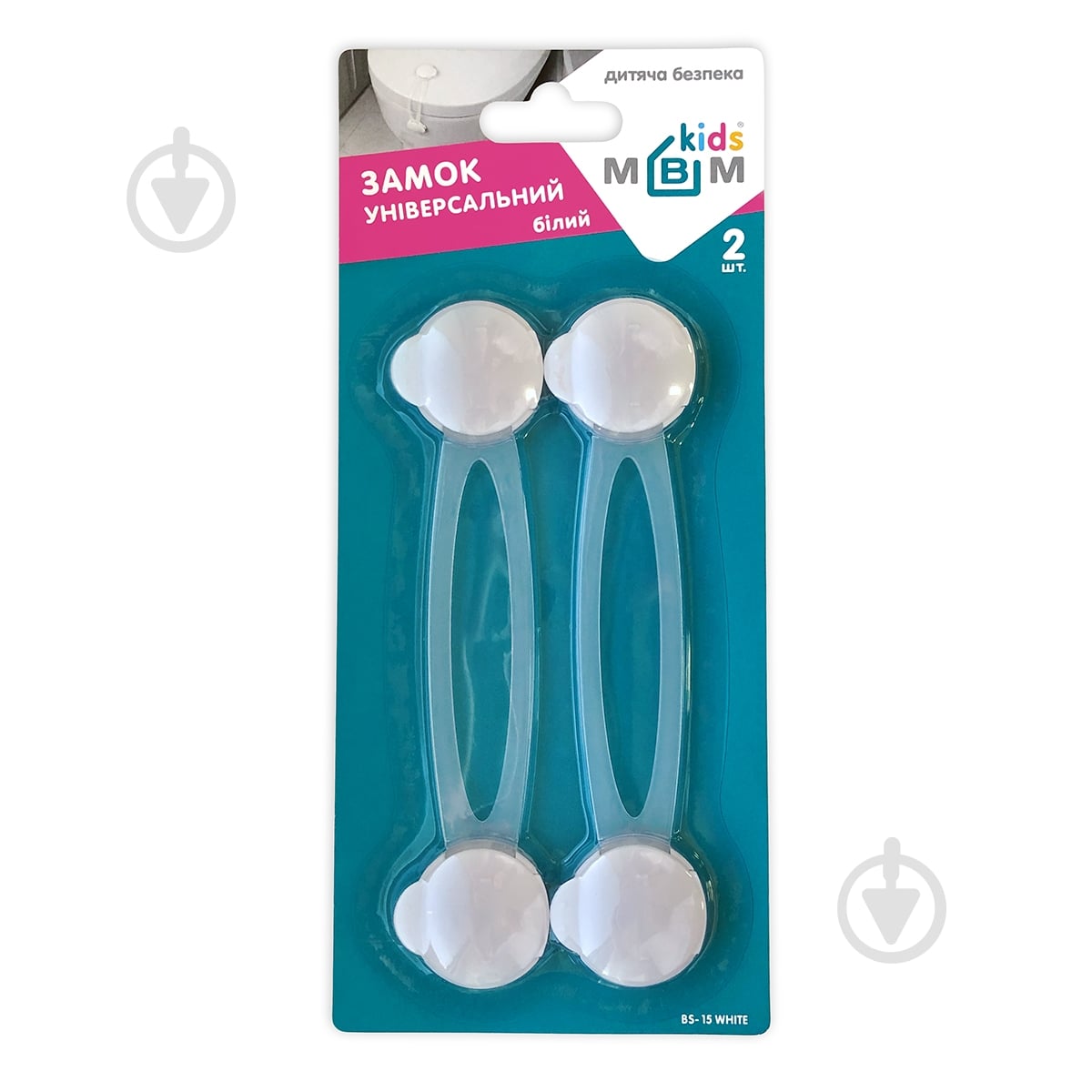 Замок-блокиратор MVM детский защитный BS-15 white - фото 1
