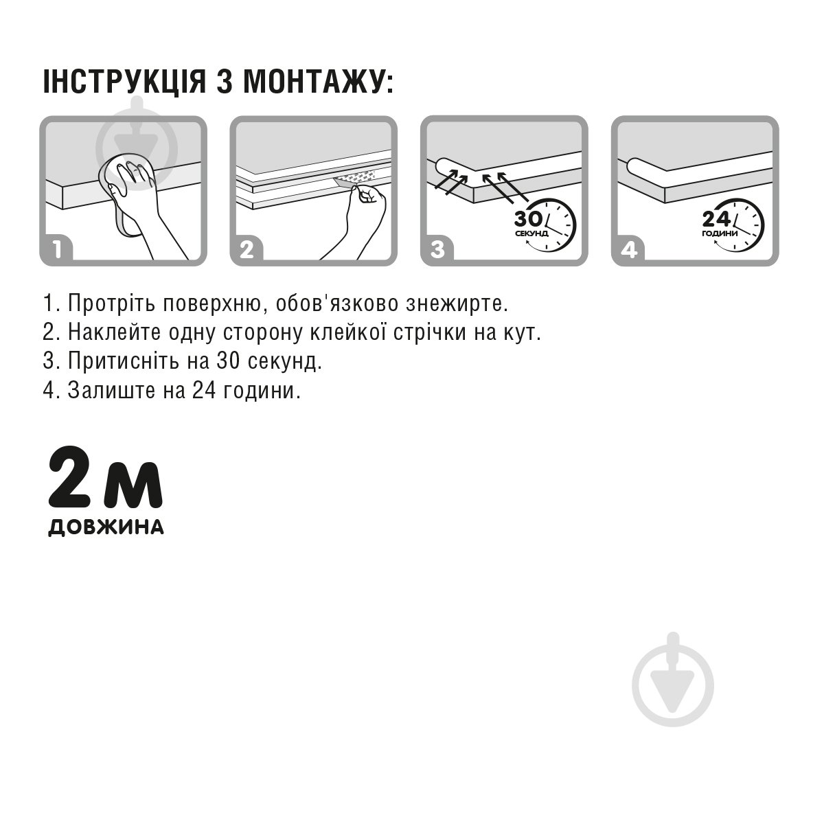Стрічка захисна MVM BS-17 white - фото 3