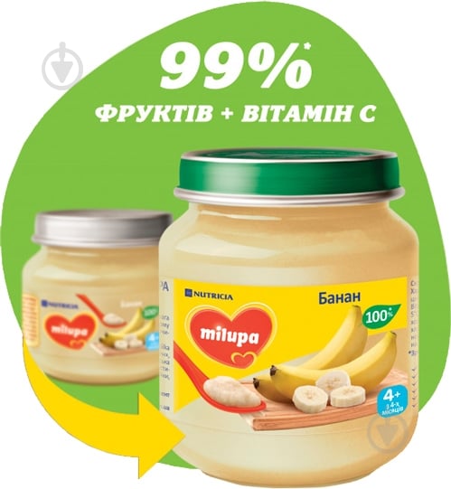 Пюре Milupa Банан 125 г - фото 2 Пюре Milupa Банан 125 г - фото 2