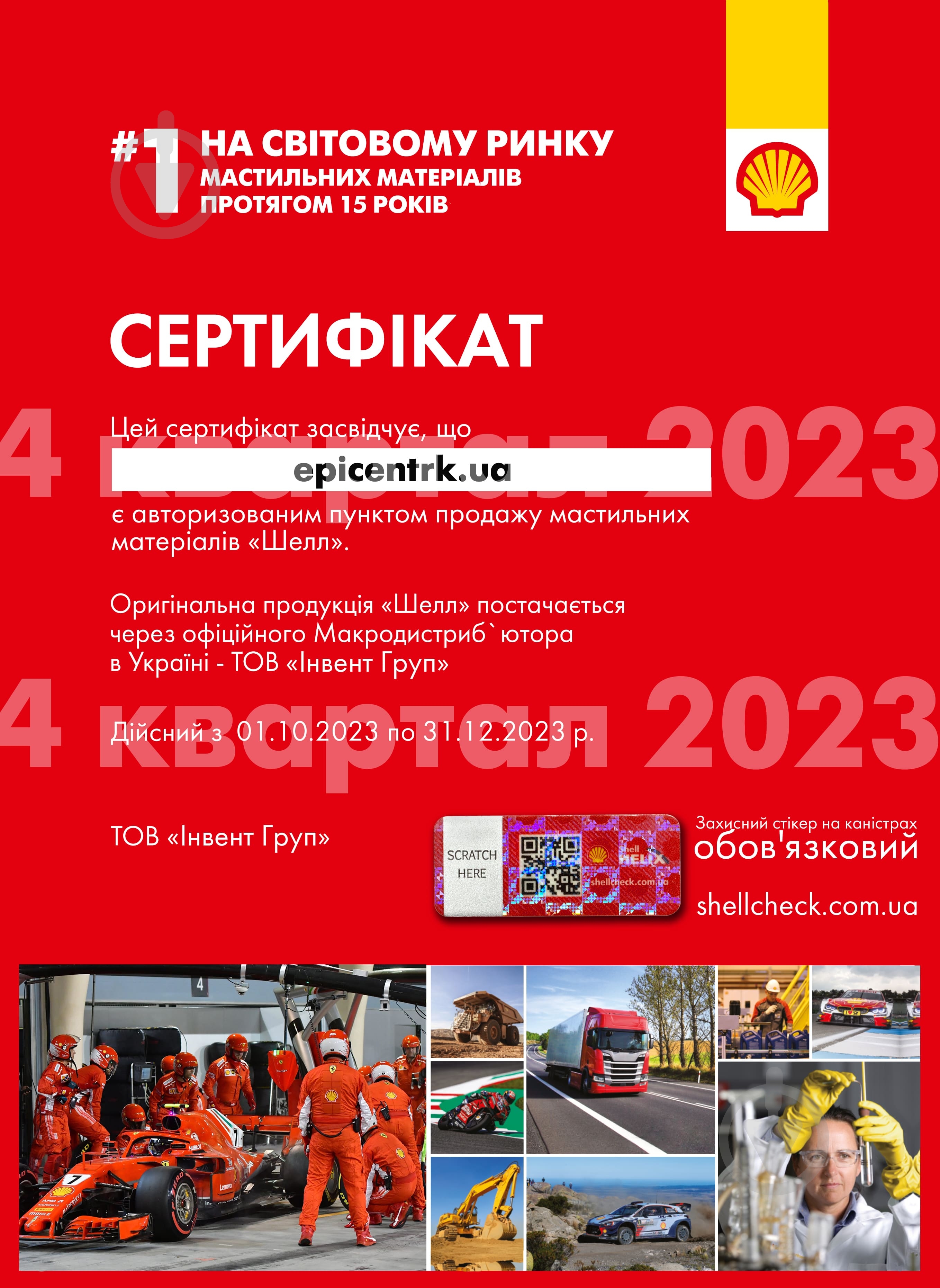 Масло трансмиссионное SHELL Spirax S5 X ATF 1 л (ТОВ-У505009) - фото 2 Масло трансмиссионное SHELL Spirax S5 X ATF 1 л (ТОВ-У505009) - фото 2