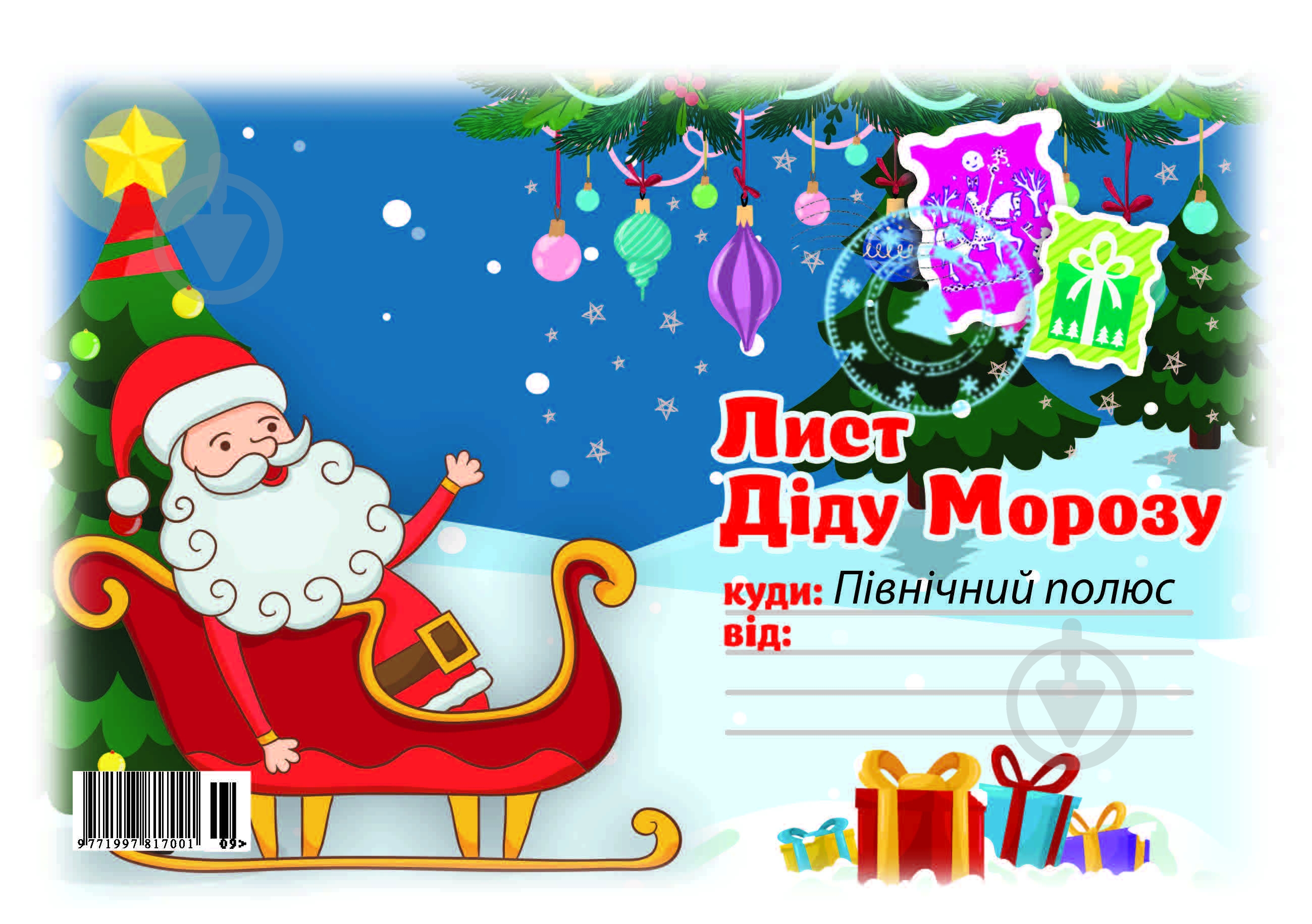 Розмальовка «в асортименті» 9771997817001 - фото 5 Розмальовка «в асортименті» 9771997817001 - фото 5