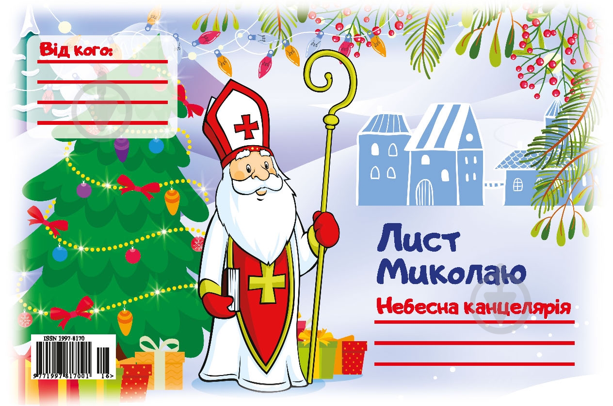 Розмальовка «в асортименті» 9771997817001 - фото 4 Розмальовка «в асортименті» 9771997817001 - фото 4