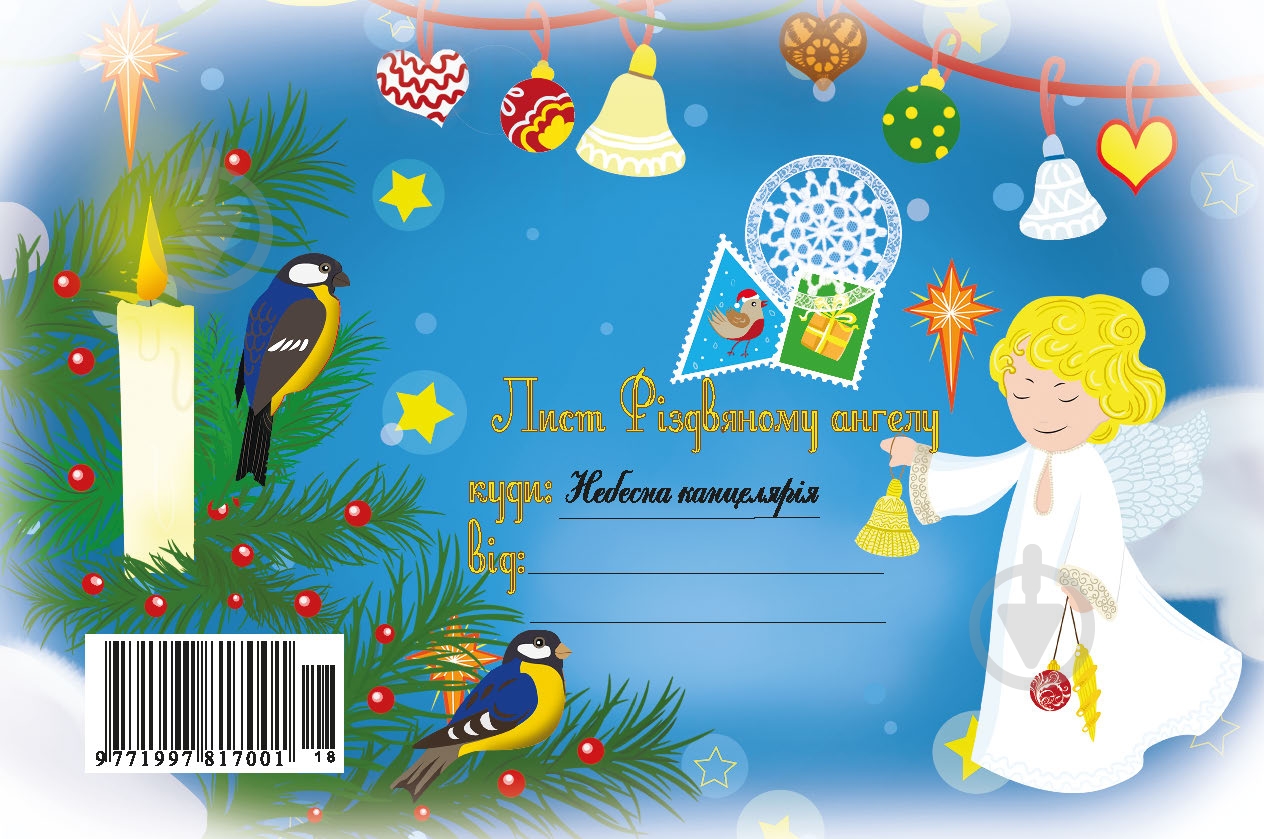 Розмальовка «в асортименті» 9771997817001 - фото 6 Розмальовка «в асортименті» 9771997817001 - фото 6