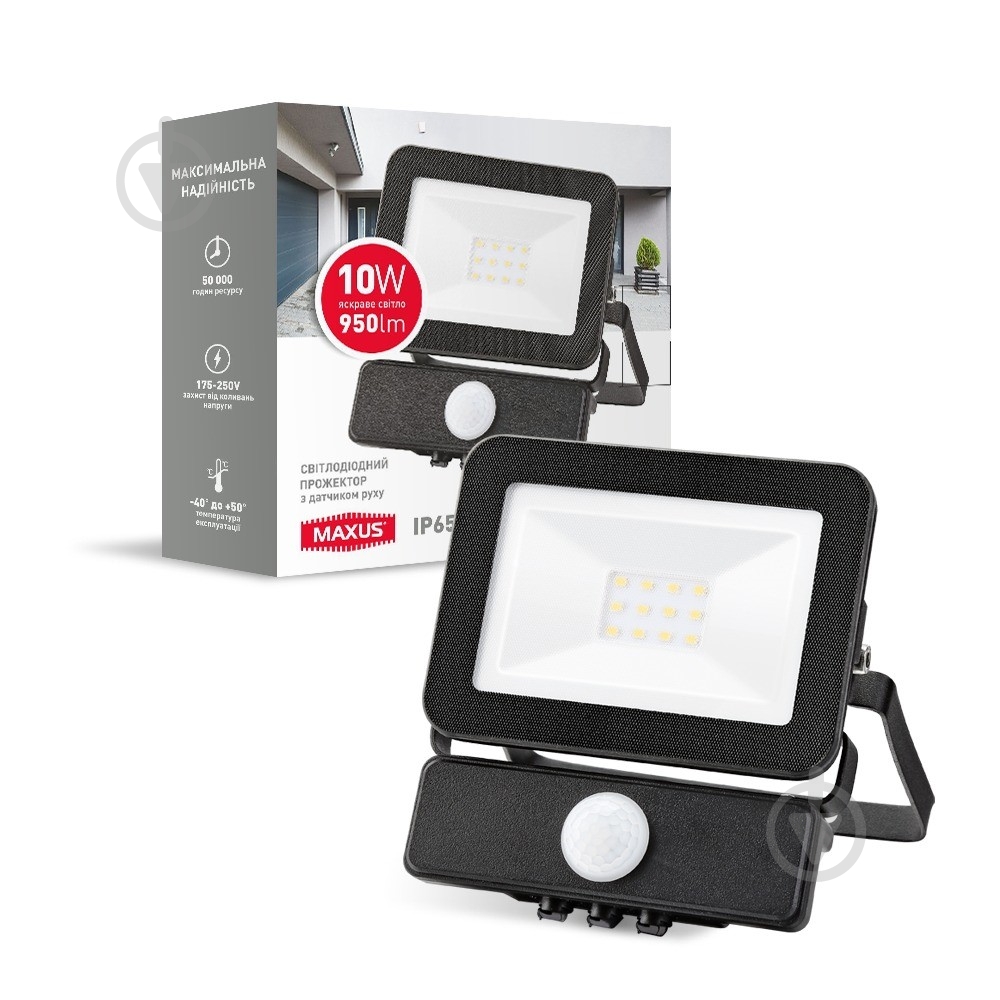 ᐉ Прожектор с датчиком движения Maxus LED 10 Вт IP65 черный 1-MFL-01-1050s • Купить в Киеве, Украине • Лучшая цена в Эпицентр