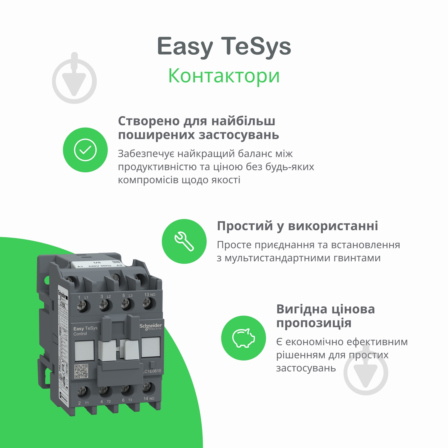 Контактор Schneider Electric LC1E1810M5 - фото 6