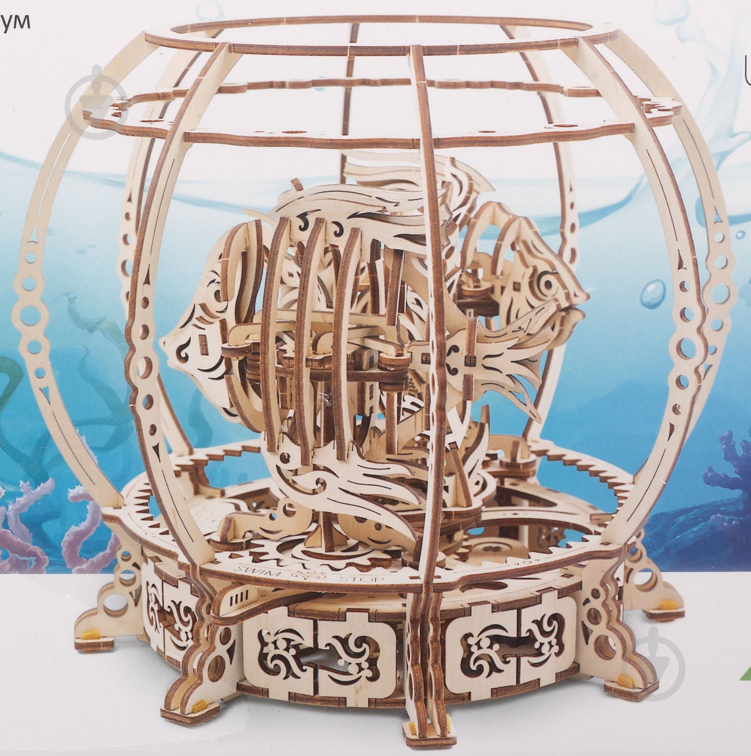 Деревянный 3D-конструктор UGEARS Механический аквариум - фото 3