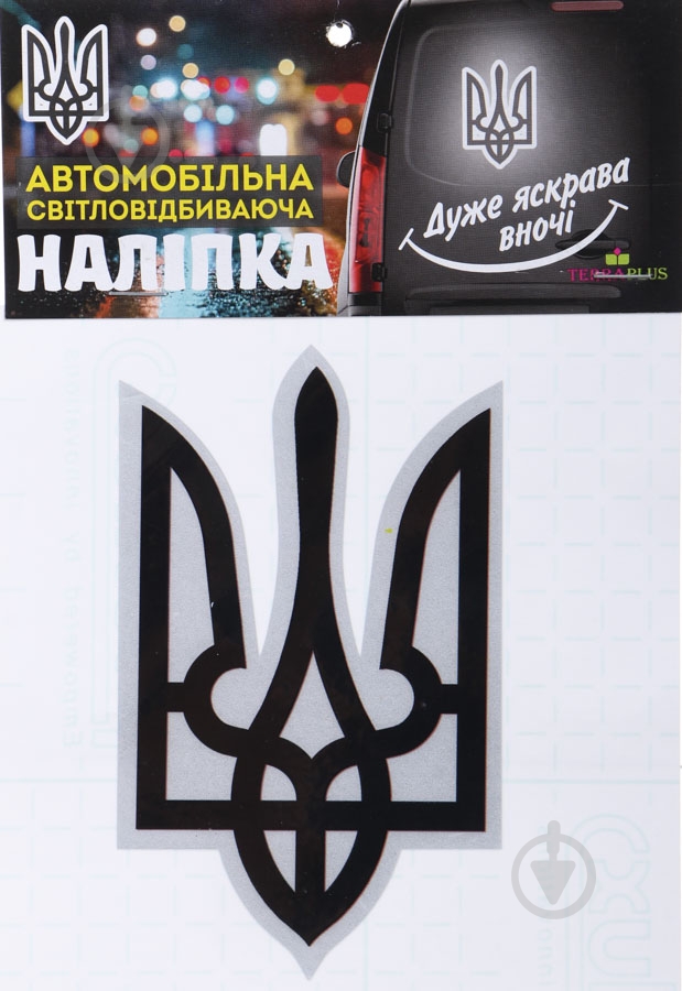 Светоотражающая наклейка Тризуб - фото 1