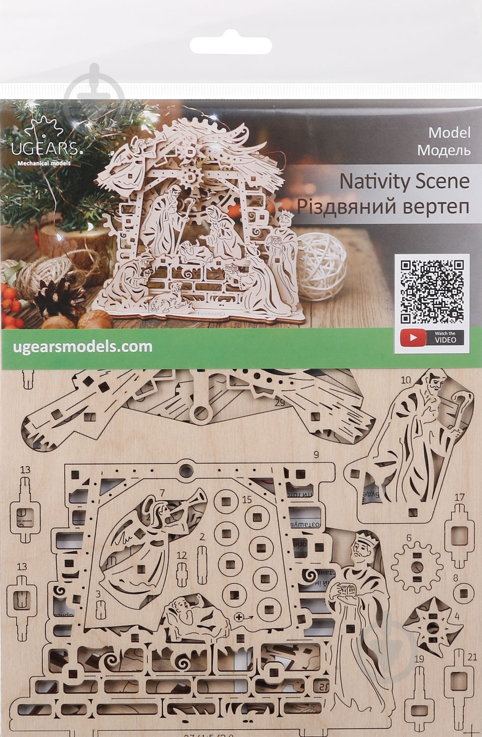 Деревянный 3D-конструктор UGEARS Рождественский Вертеп - фото 1